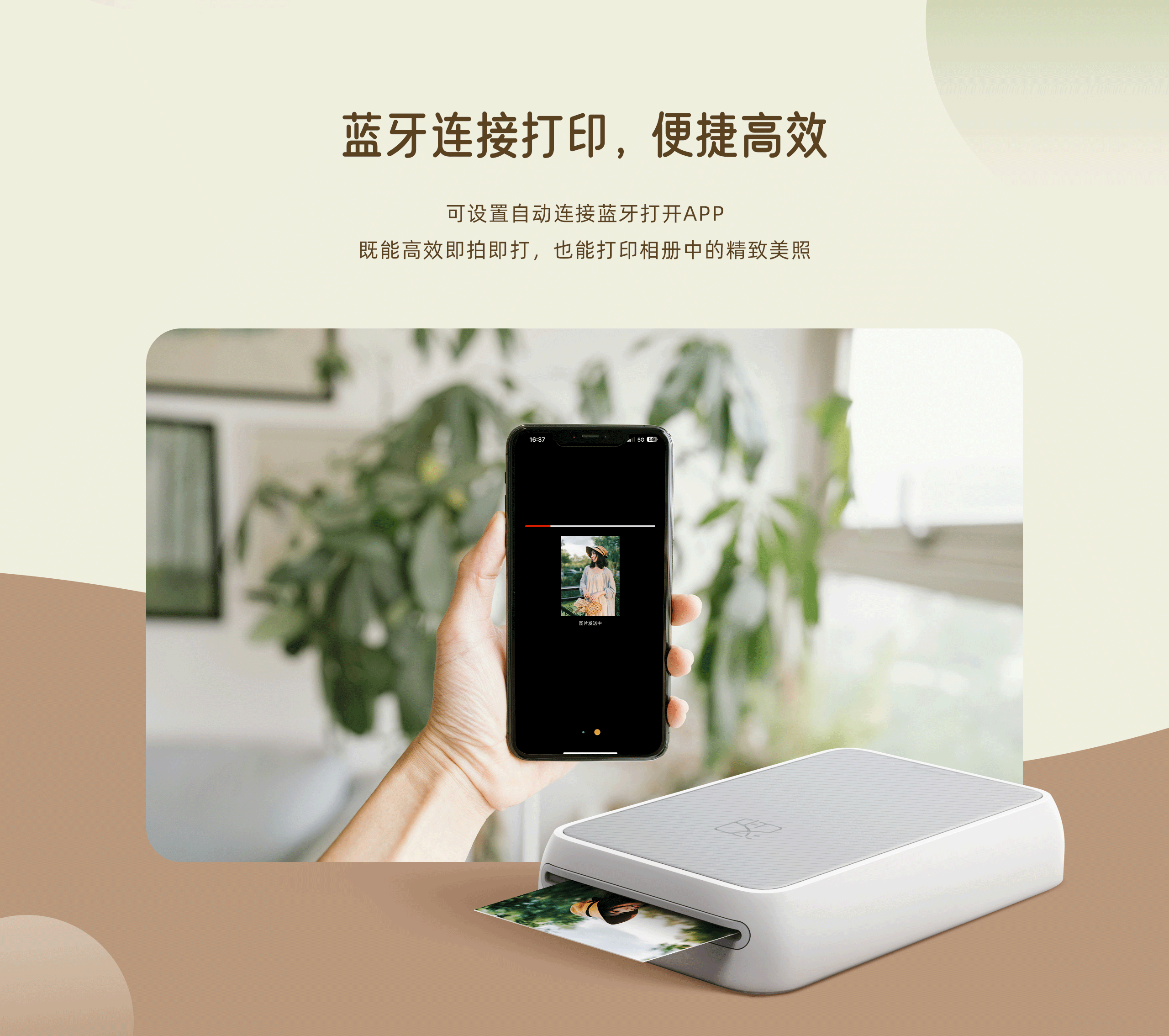 便携照片打印机MT56i支持蓝牙连接.png MT56i