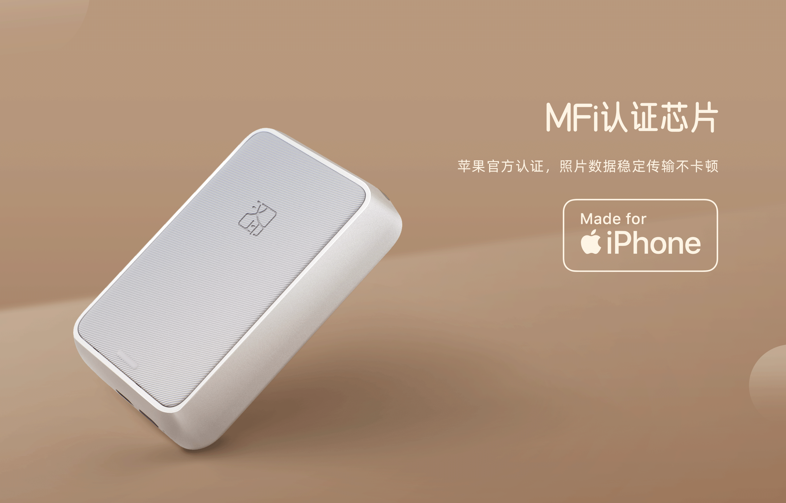 便携照片打印机MT56i配备MFI芯片.png MT56i