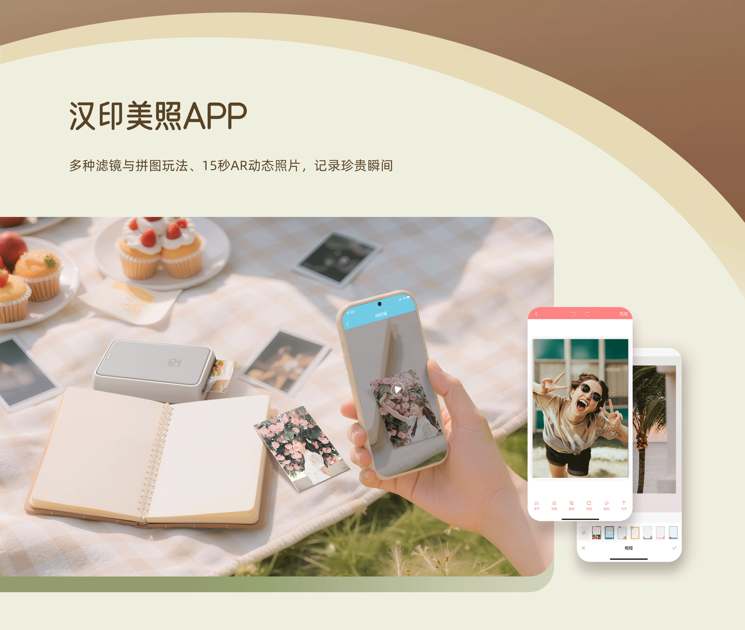 便携照片打印机MT56i可连接汉印美照APP.png MT56i