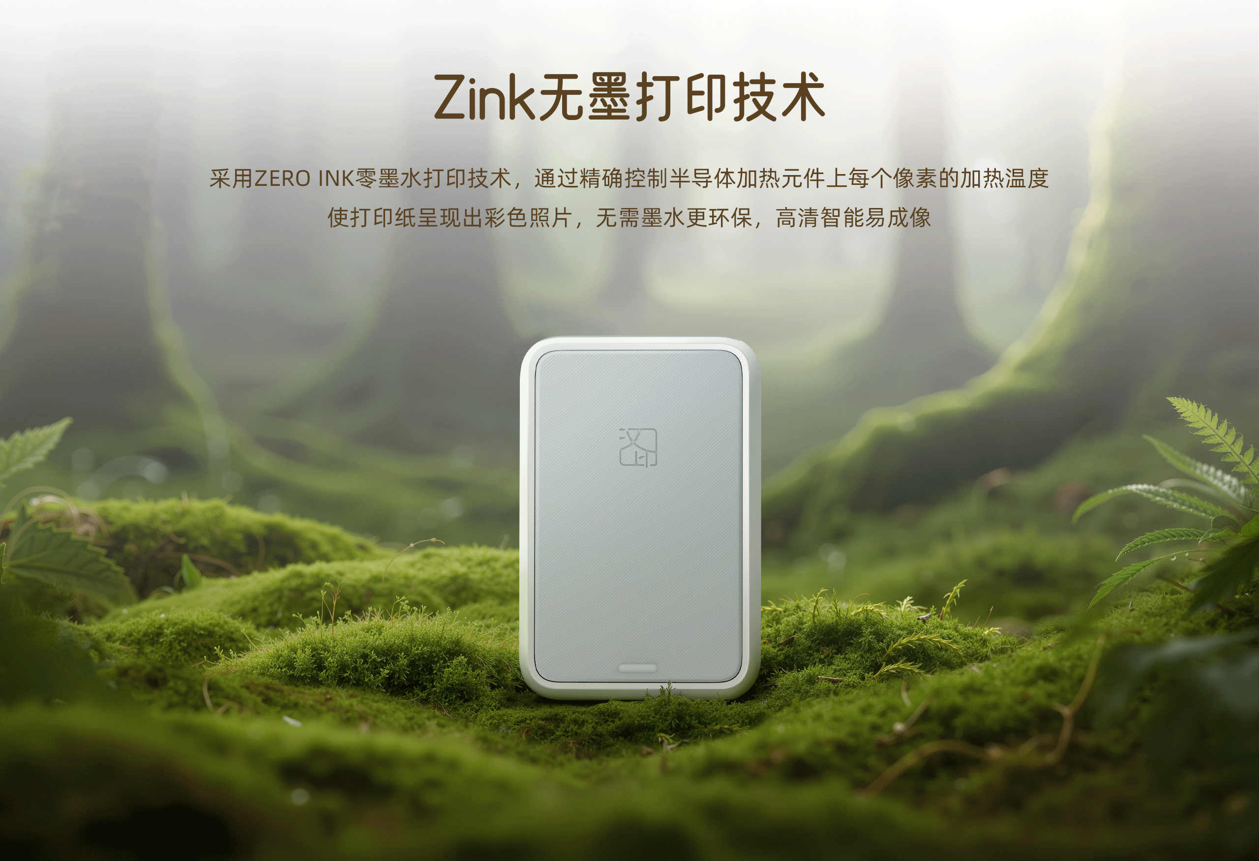 便携照片打印机MT56i采用Zink打印技术.png MT56i