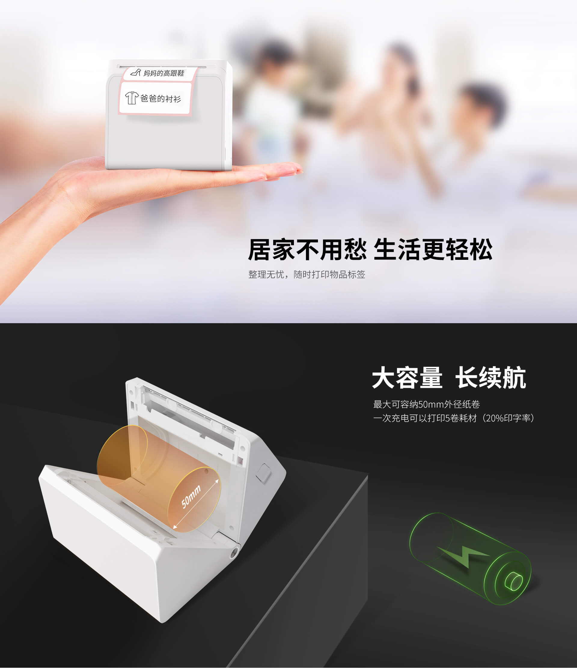 标签打印机大容量长续航.jpg HM-T260/HM-T360