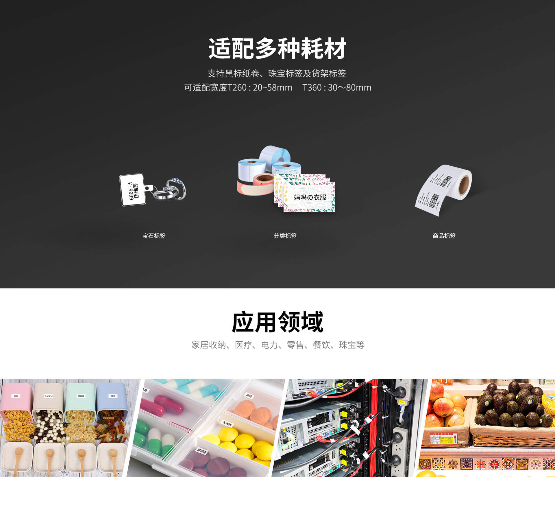 标签打印机的应用领域.jpg HM-T260/HM-T360