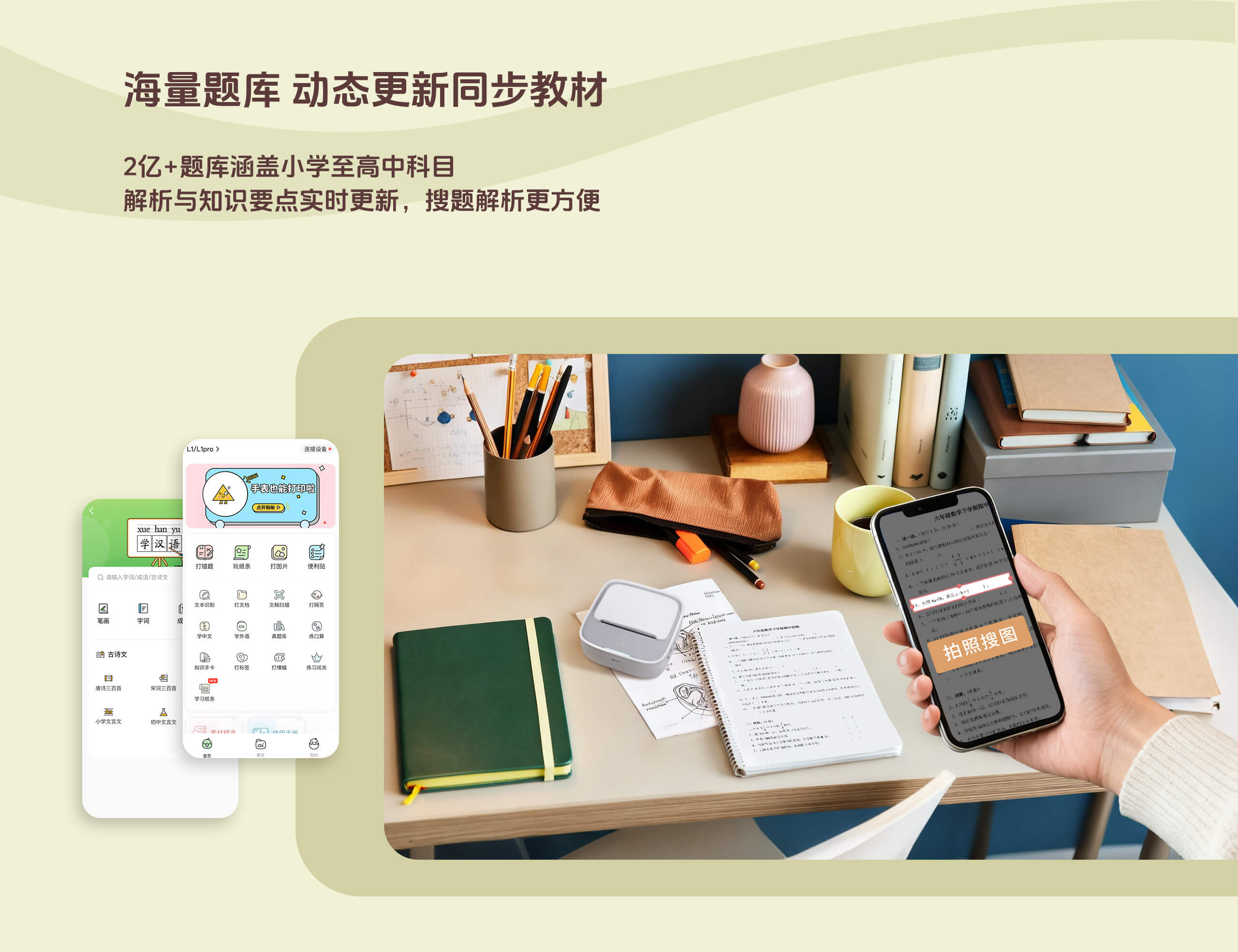 S1标签打印机搭配海量题库.jpg S1