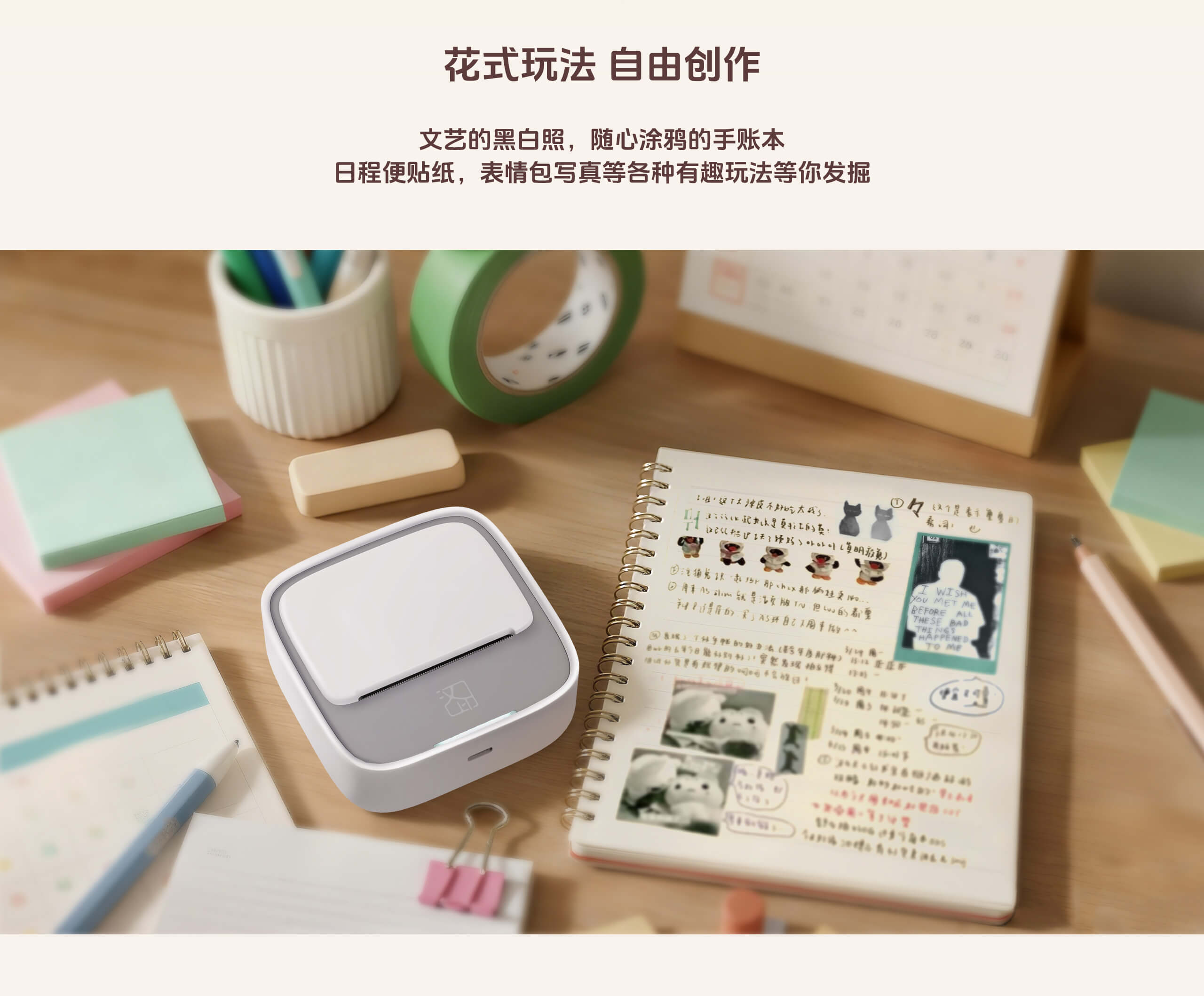 S1便携口袋打印机自由创作.jpg S1