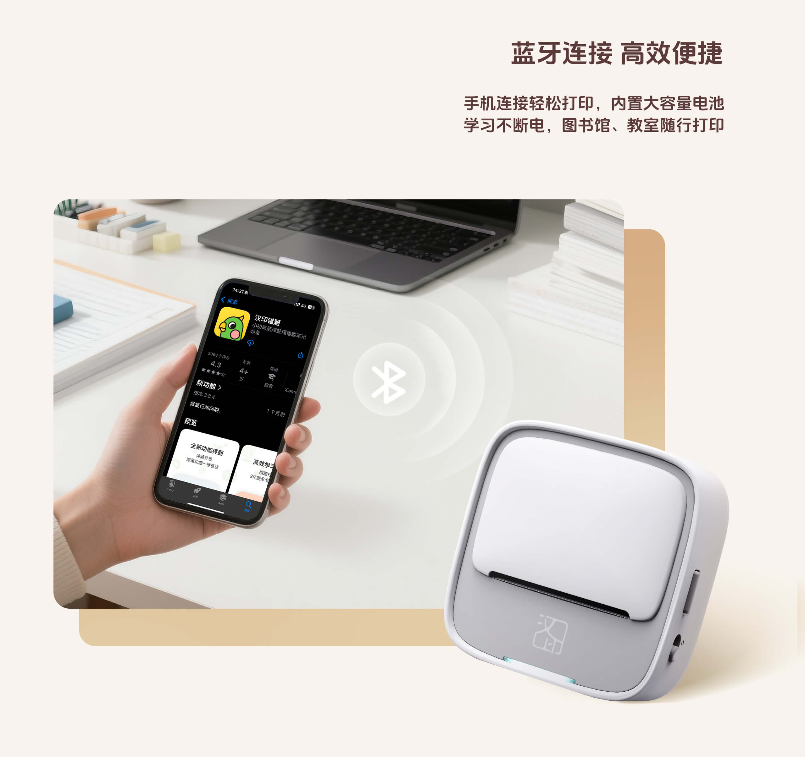 S1智能标签打印机支持蓝牙连接.jpg S1