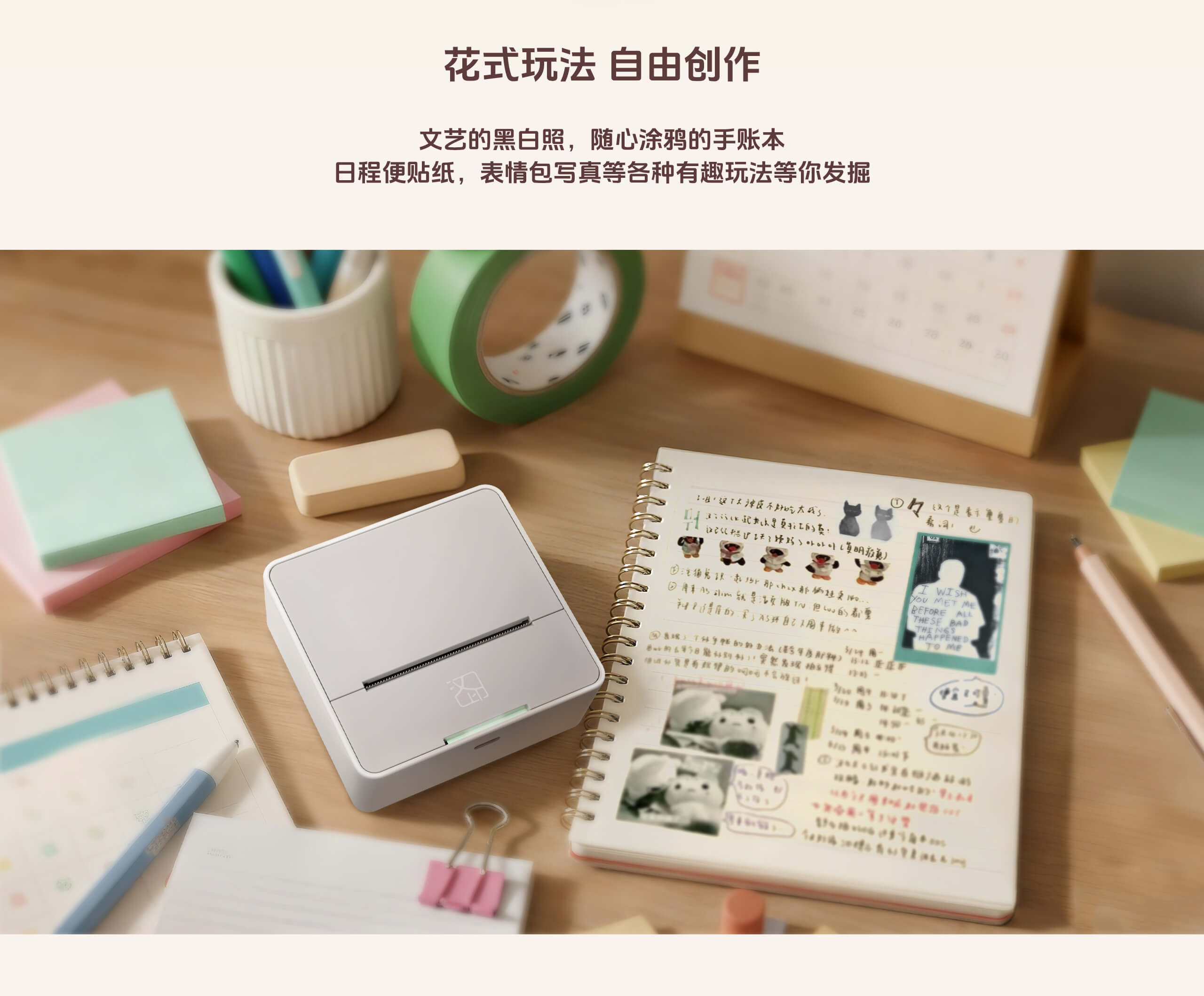 S2智能口袋打印机手账本自由创作.jpg S2