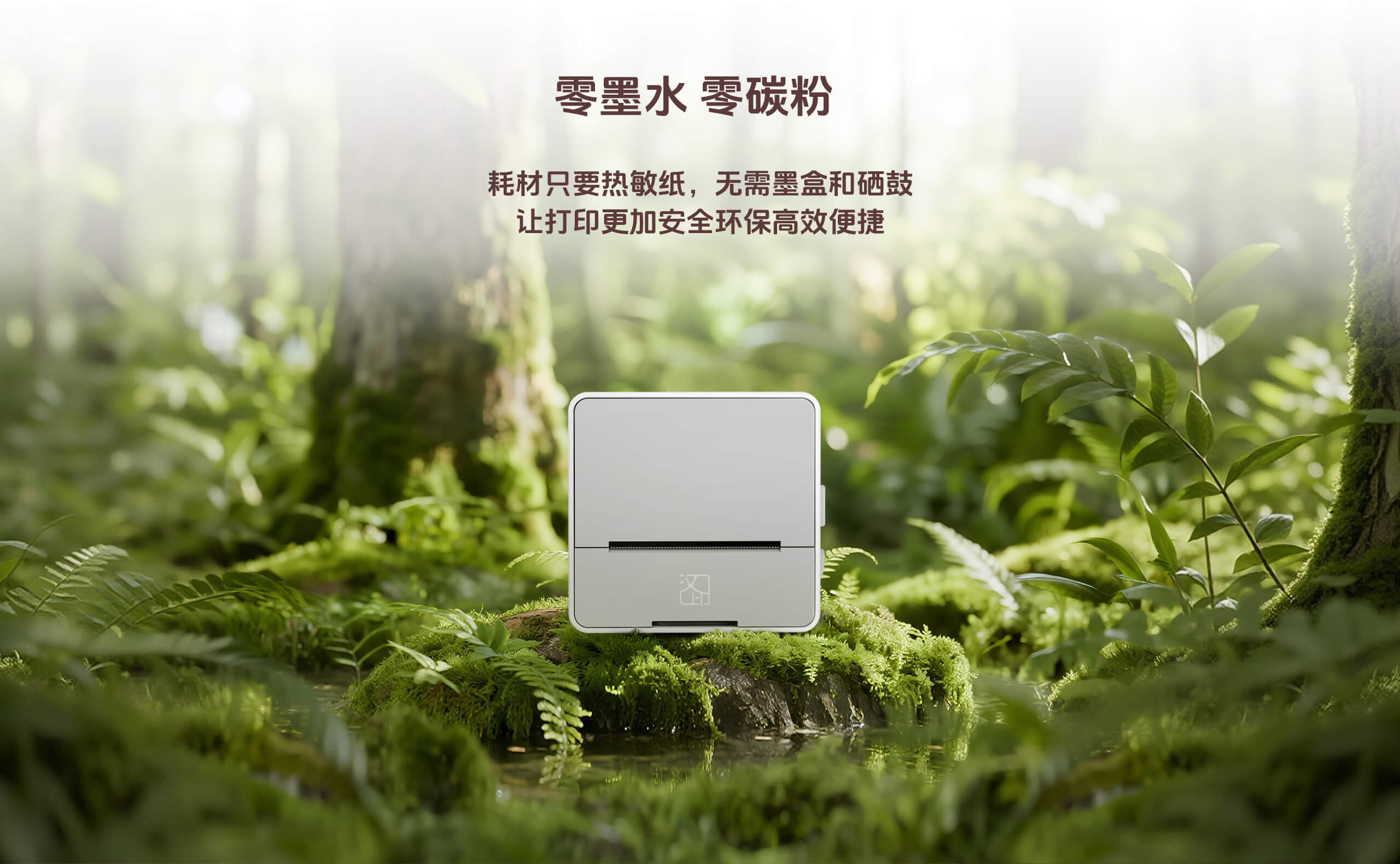 S2智能口袋打印机零碳零墨打印.jpg S2