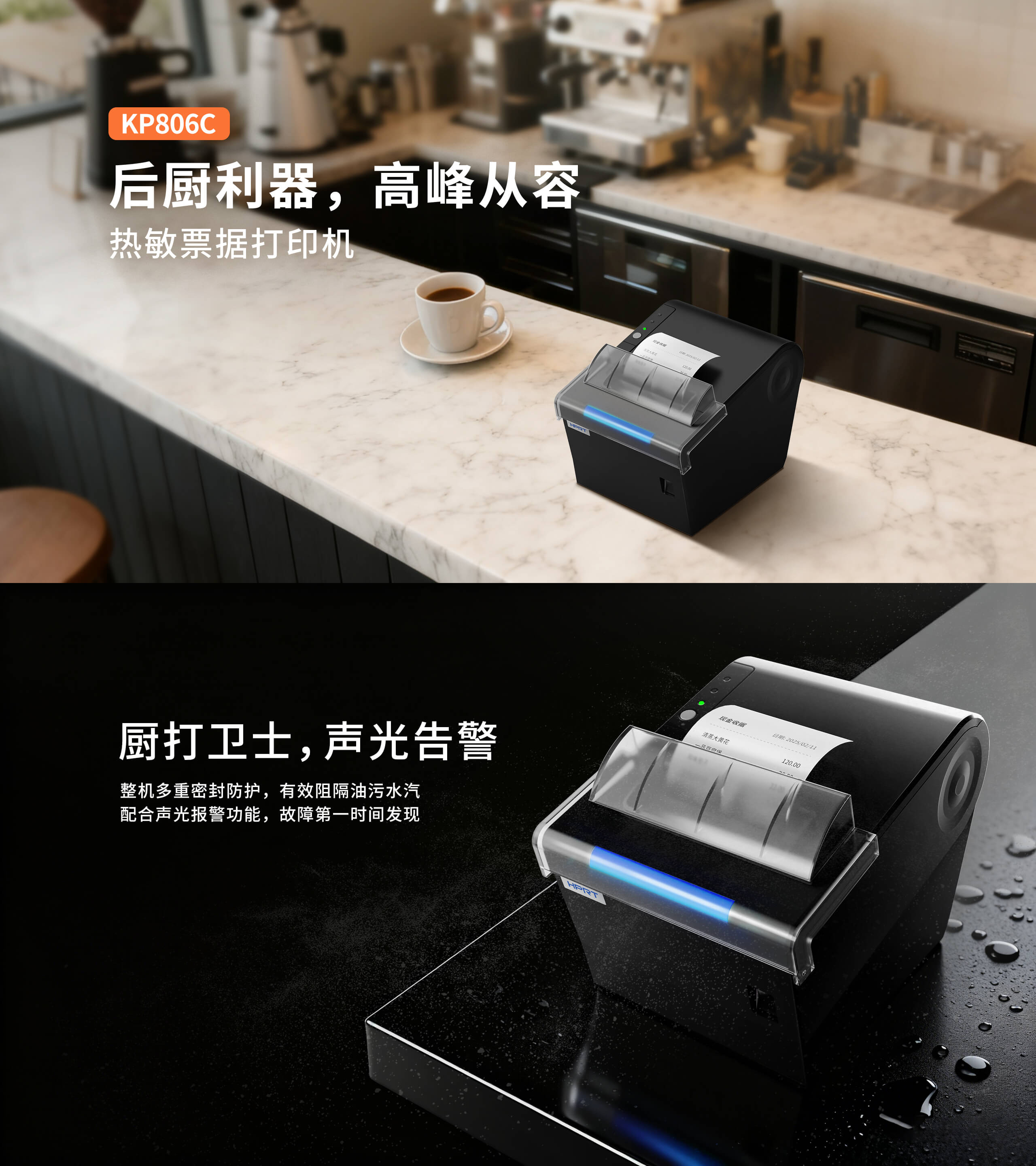 热敏票据打印机KP806C.jpg KP806C