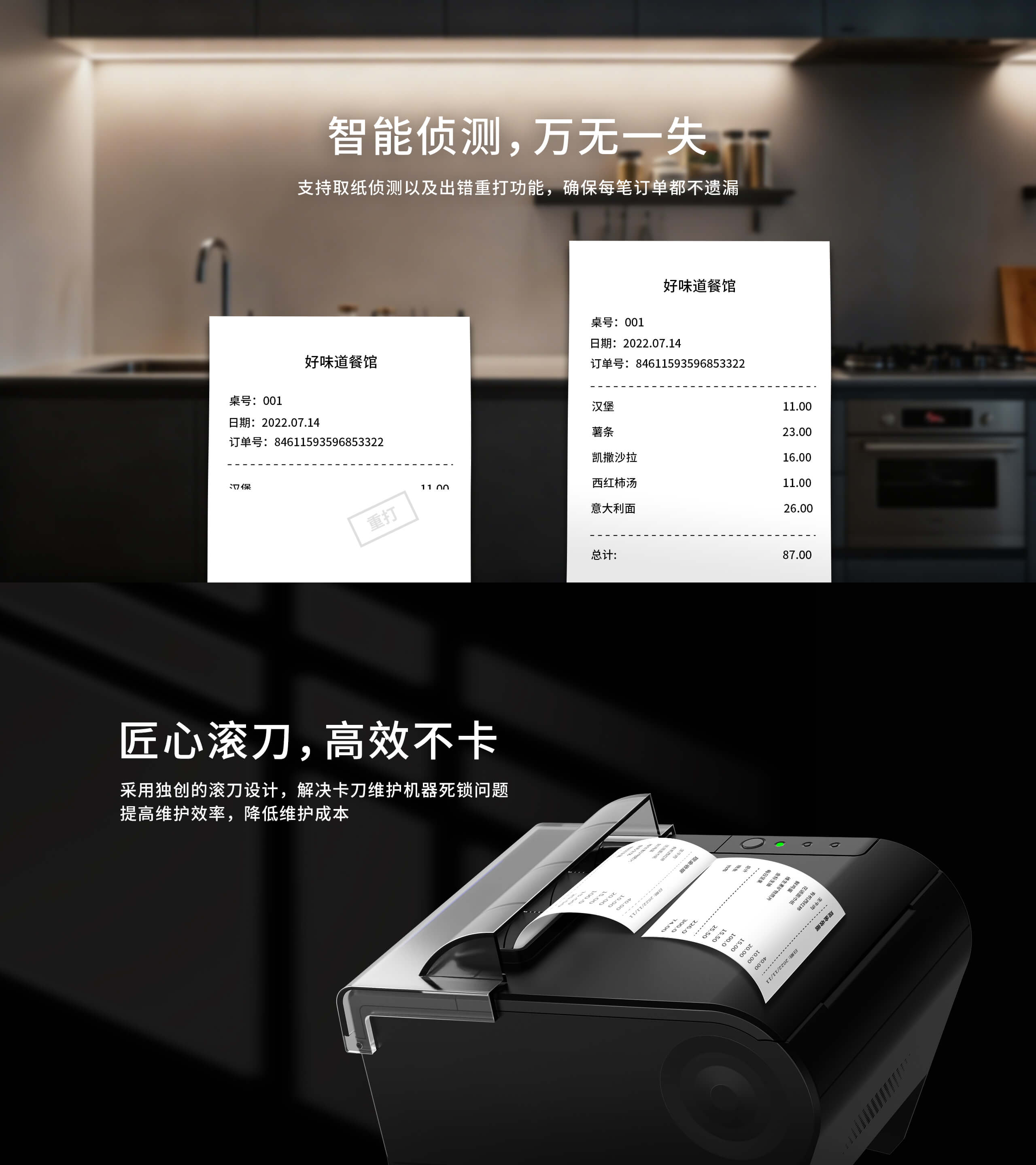 后厨热敏打印机KP806C.jpg KP806C