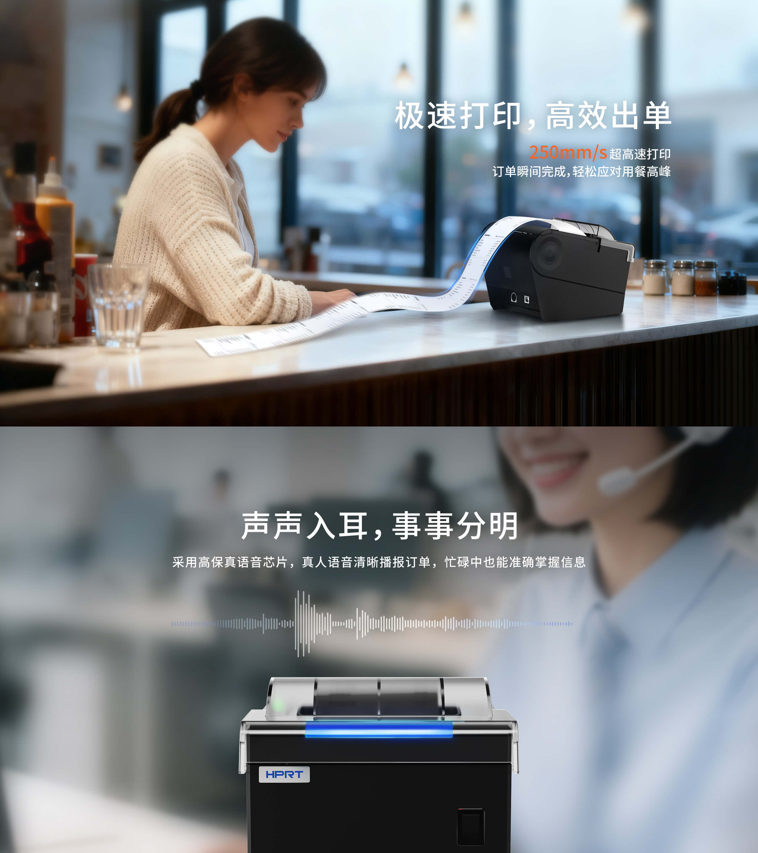 后厨热敏小票打印机KP806C.jpg KP806C