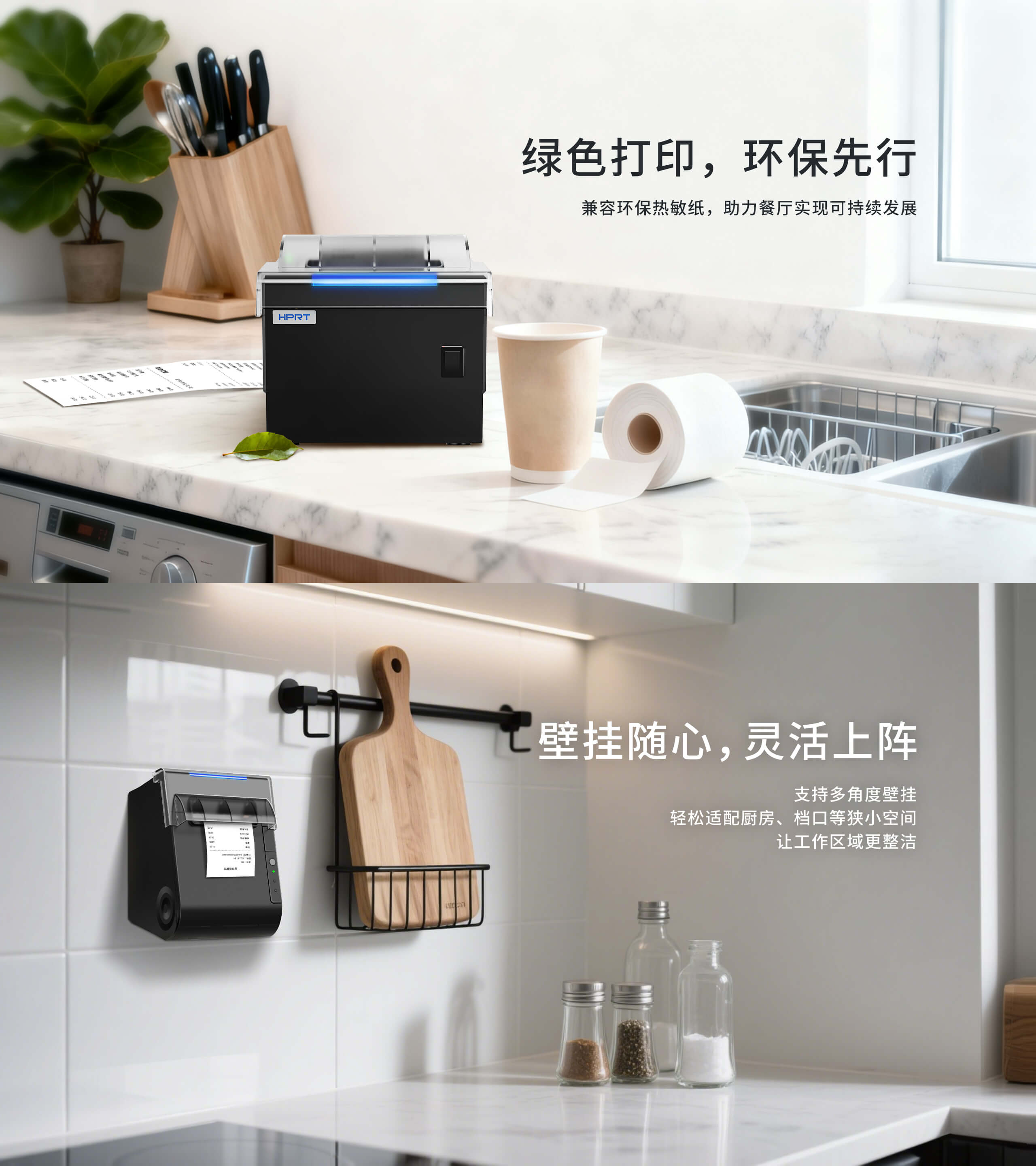 厨房小票打印机.jpg KP806C