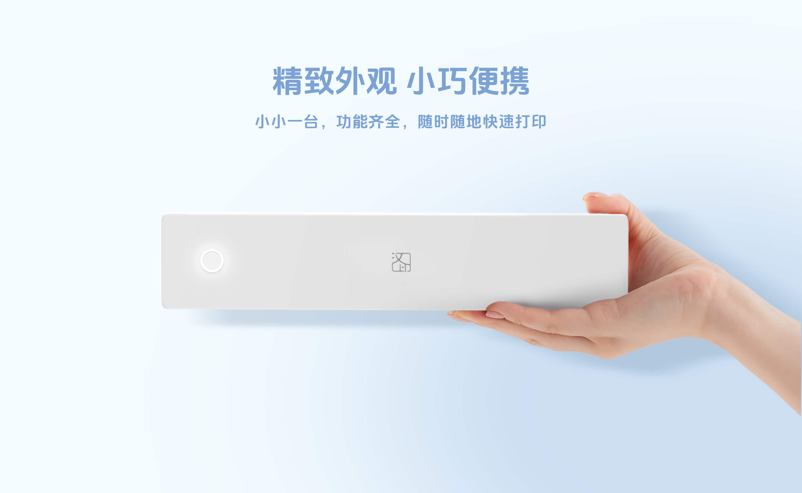 便携A4打印机精致小巧的外观.jpg MT620/MT620 Pro