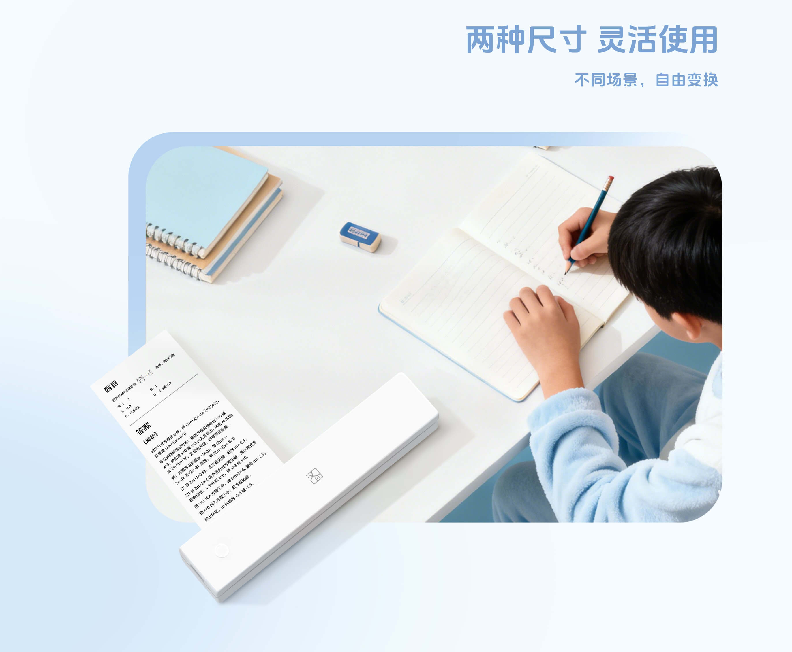 便携A4打印机适用不同场景.jpg MT620/MT620 Pro