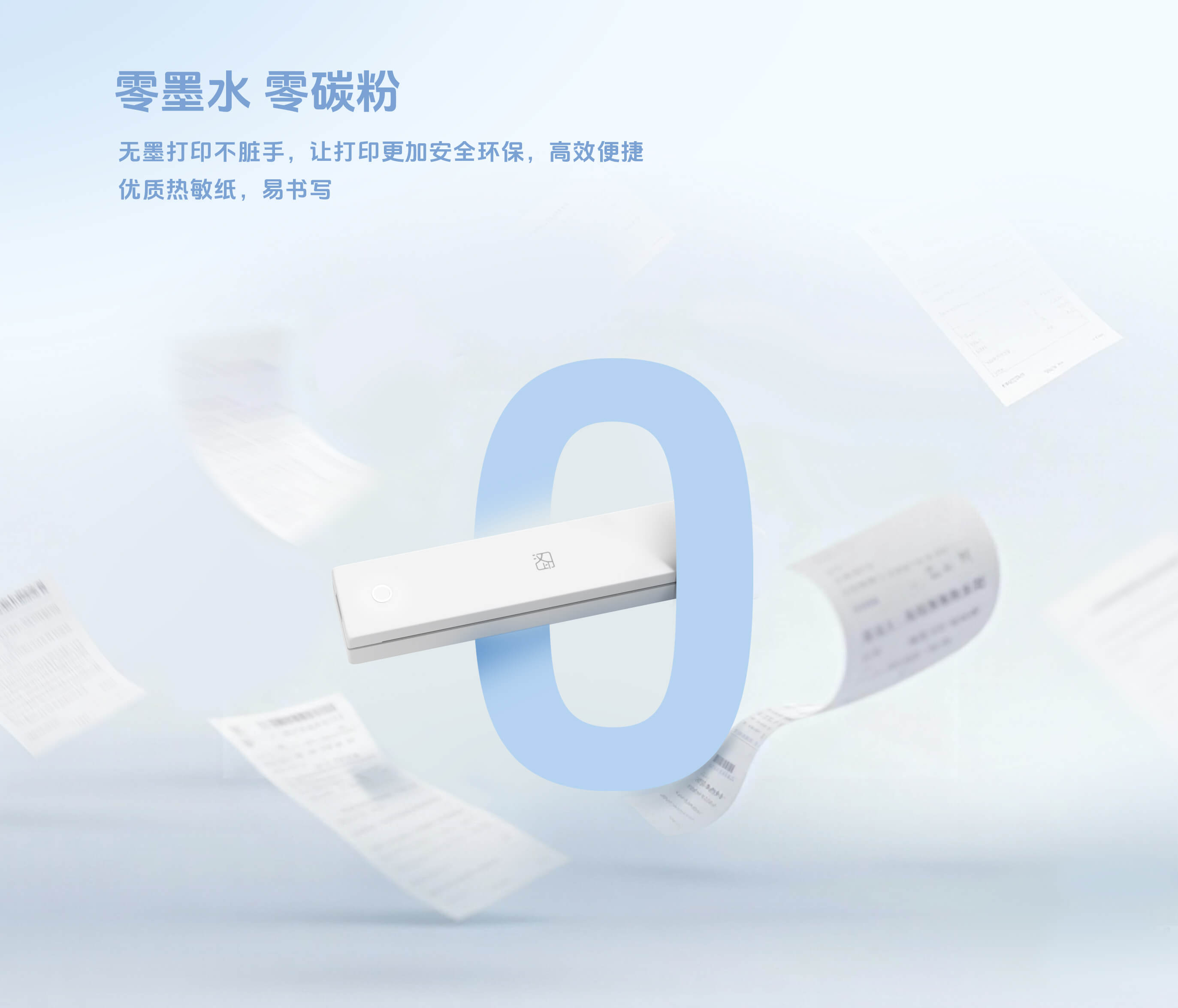 便携A4打印机无墨打印.jpg MT620/MT620 Pro