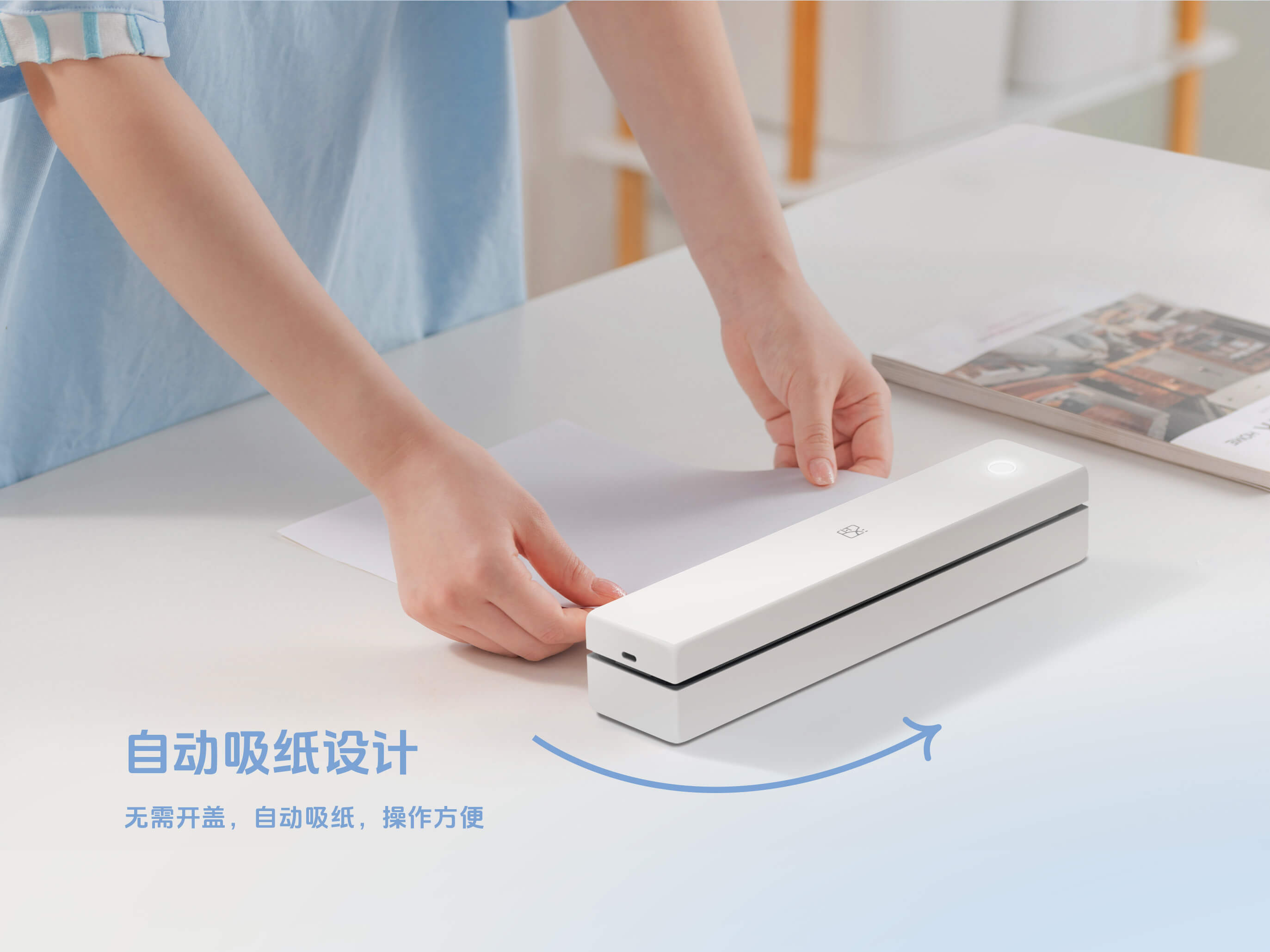 便携A4打印机自吸纸设计.jpg MT620/MT620 Pro