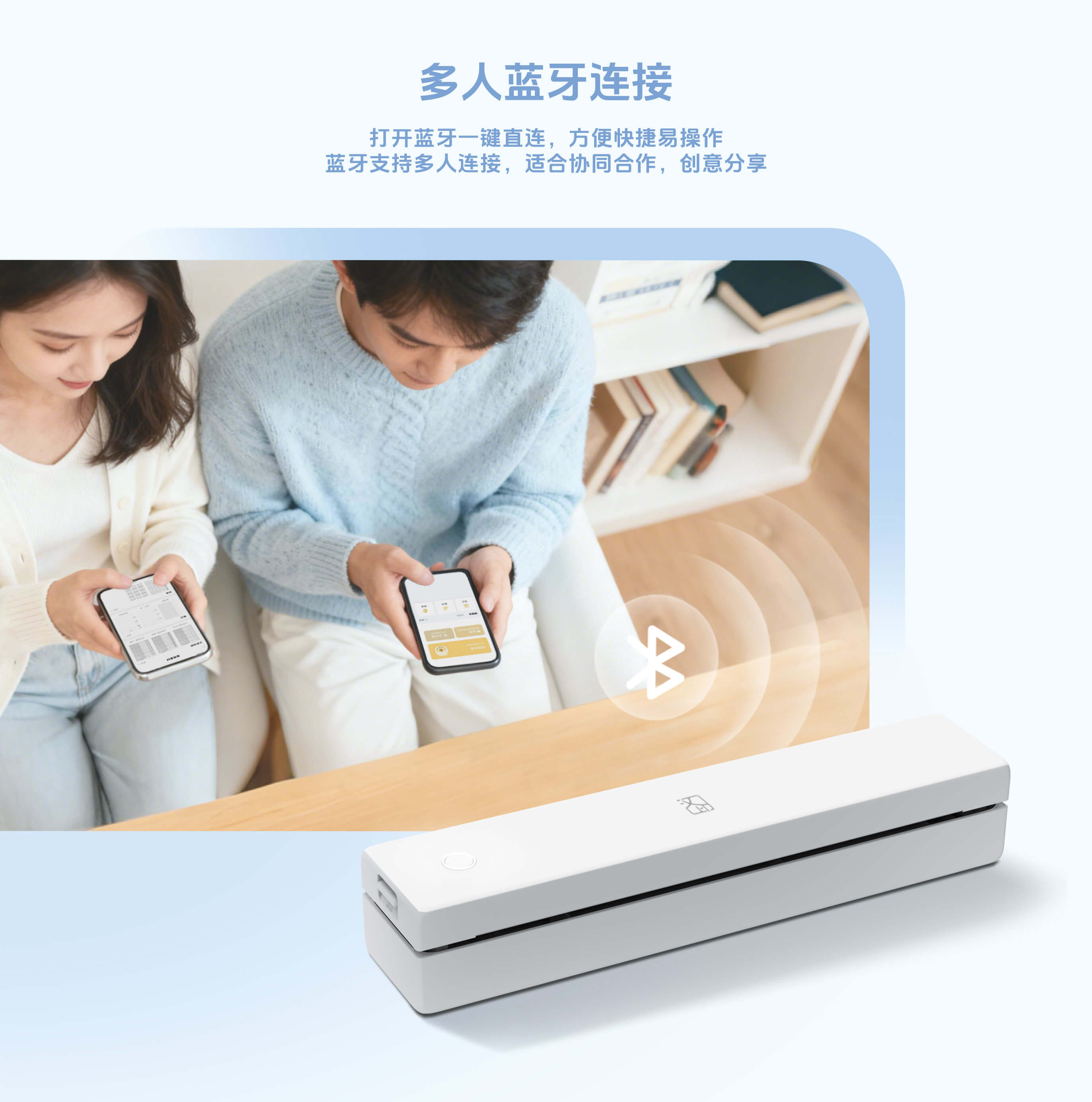 便携A4打印机多人蓝牙连接.jpg MT620/MT620 Pro