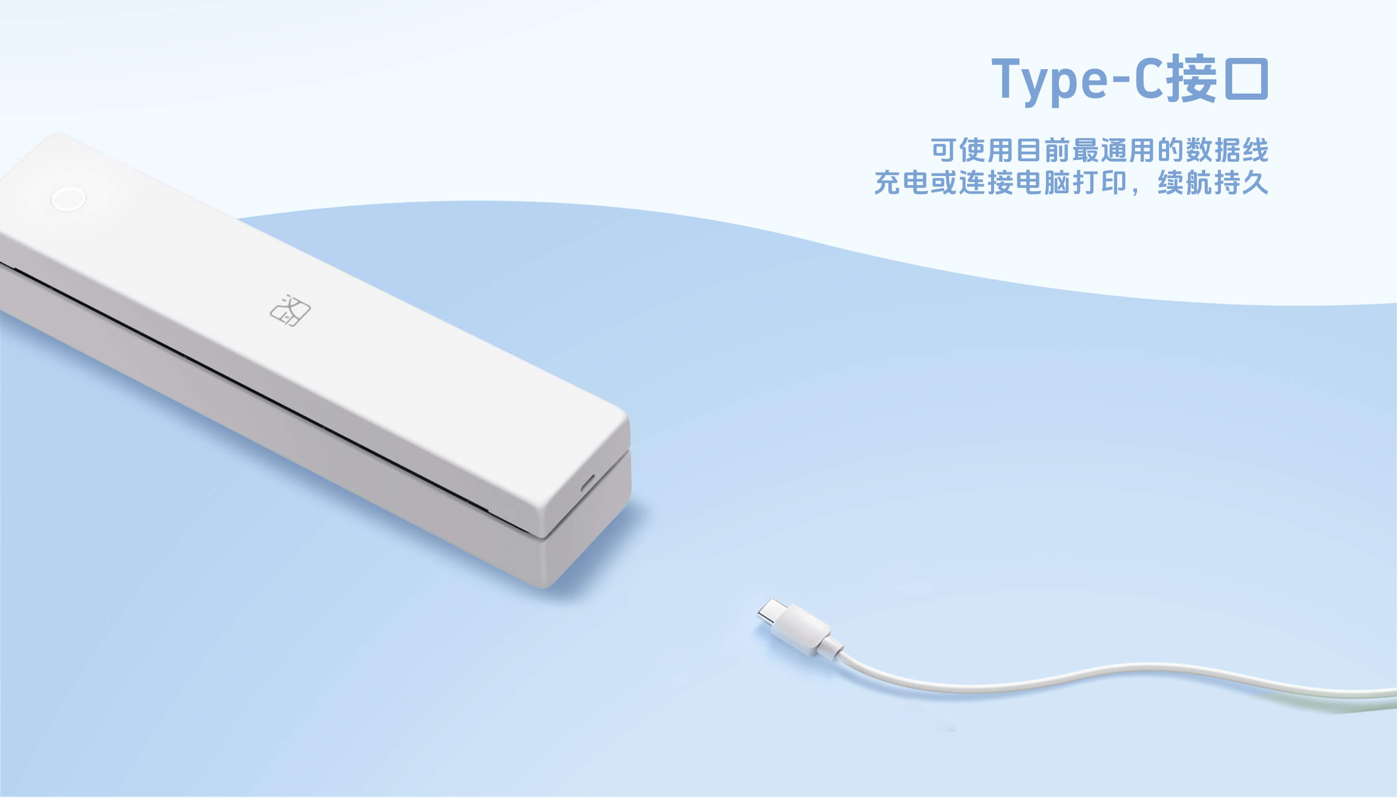 便携A4打印机使用TYPE-C接口.jpg MT620/MT620 Pro