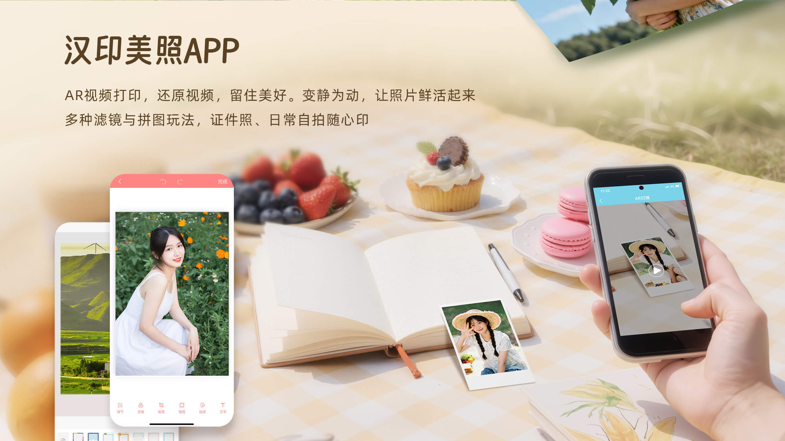 汉印拍立得Z6连接汉印美照APP.jpg Z6