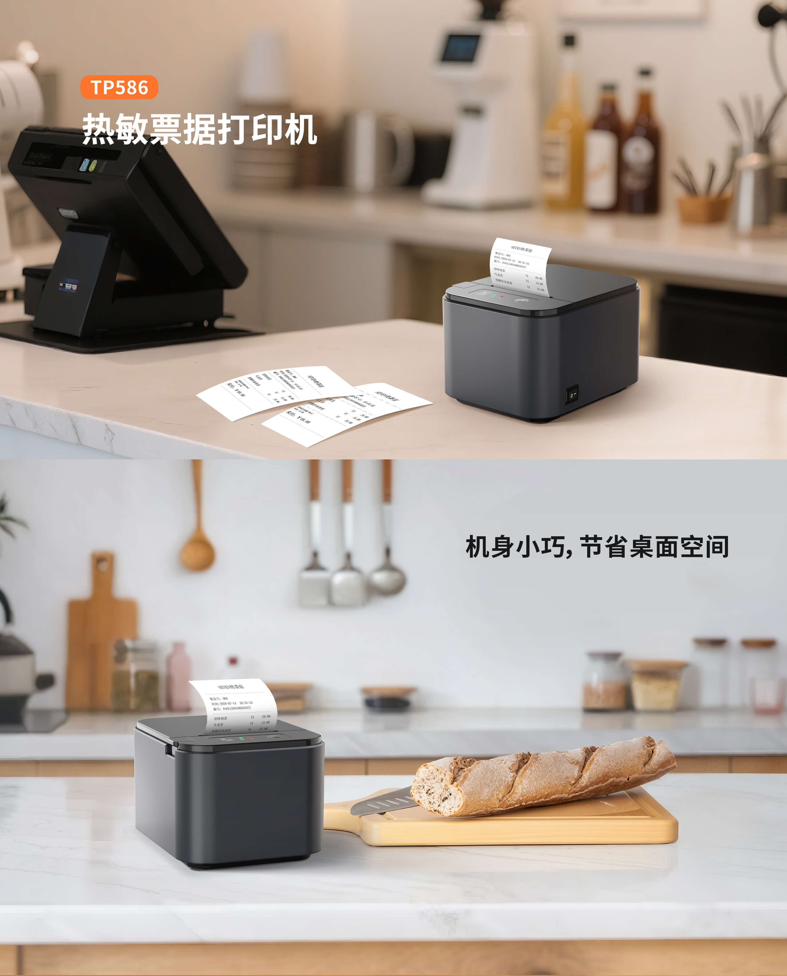汉印热敏票据打印机TP586.jpg TP586