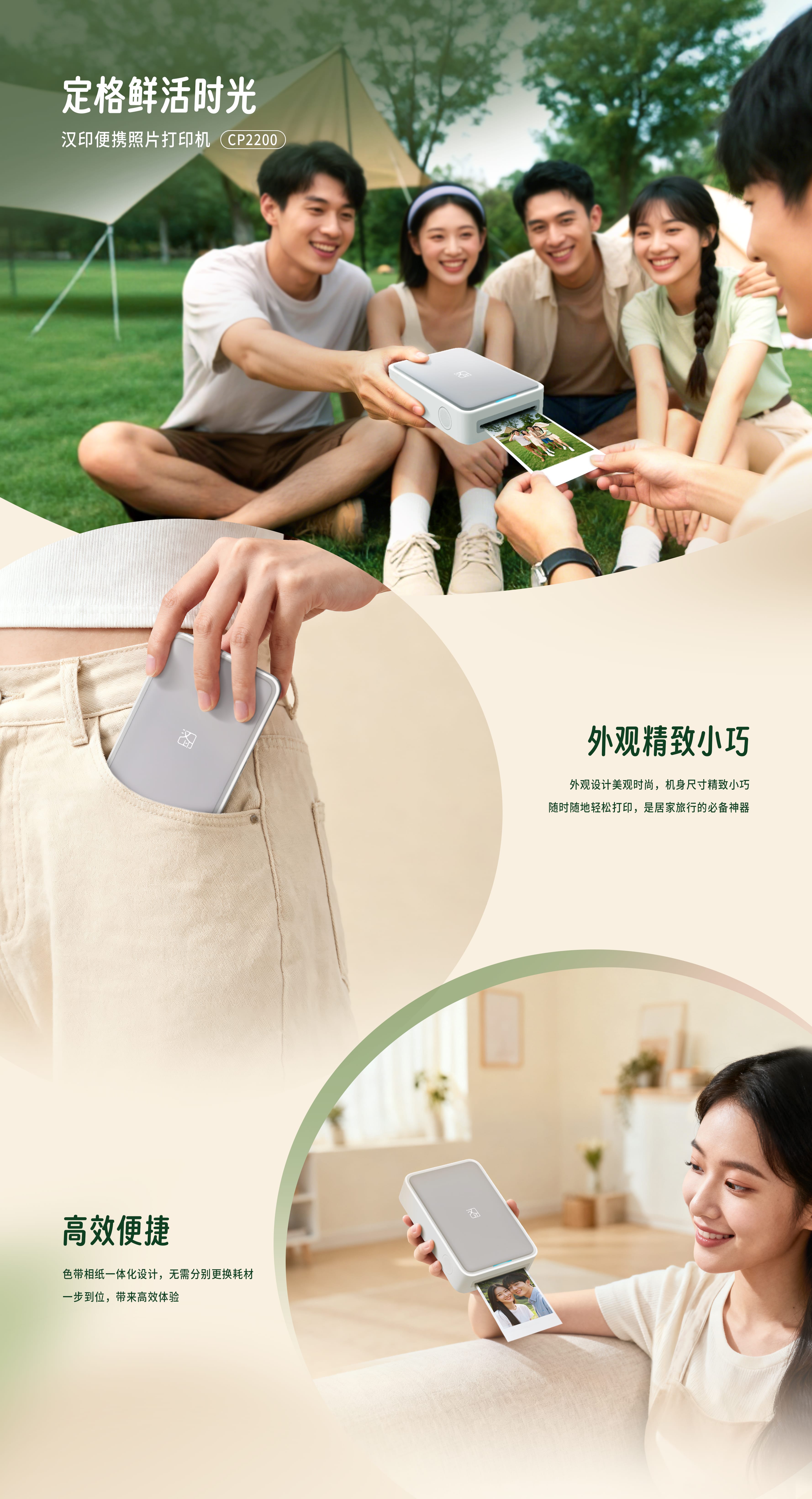 CP2200-汉印便携照片打印机_1.jpg CP2200