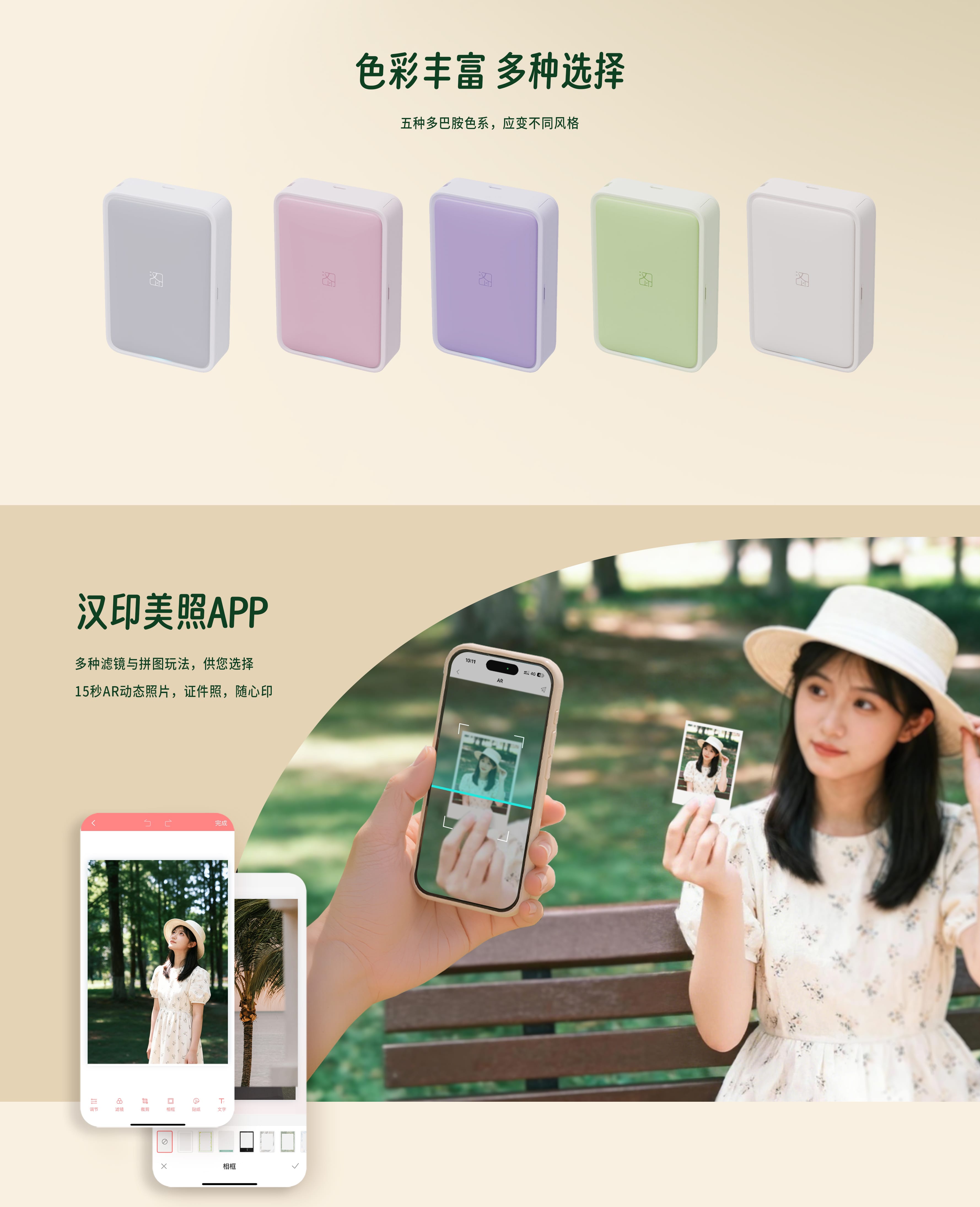 CP2200-可连接汉印美照APP_4.jpg CP2200