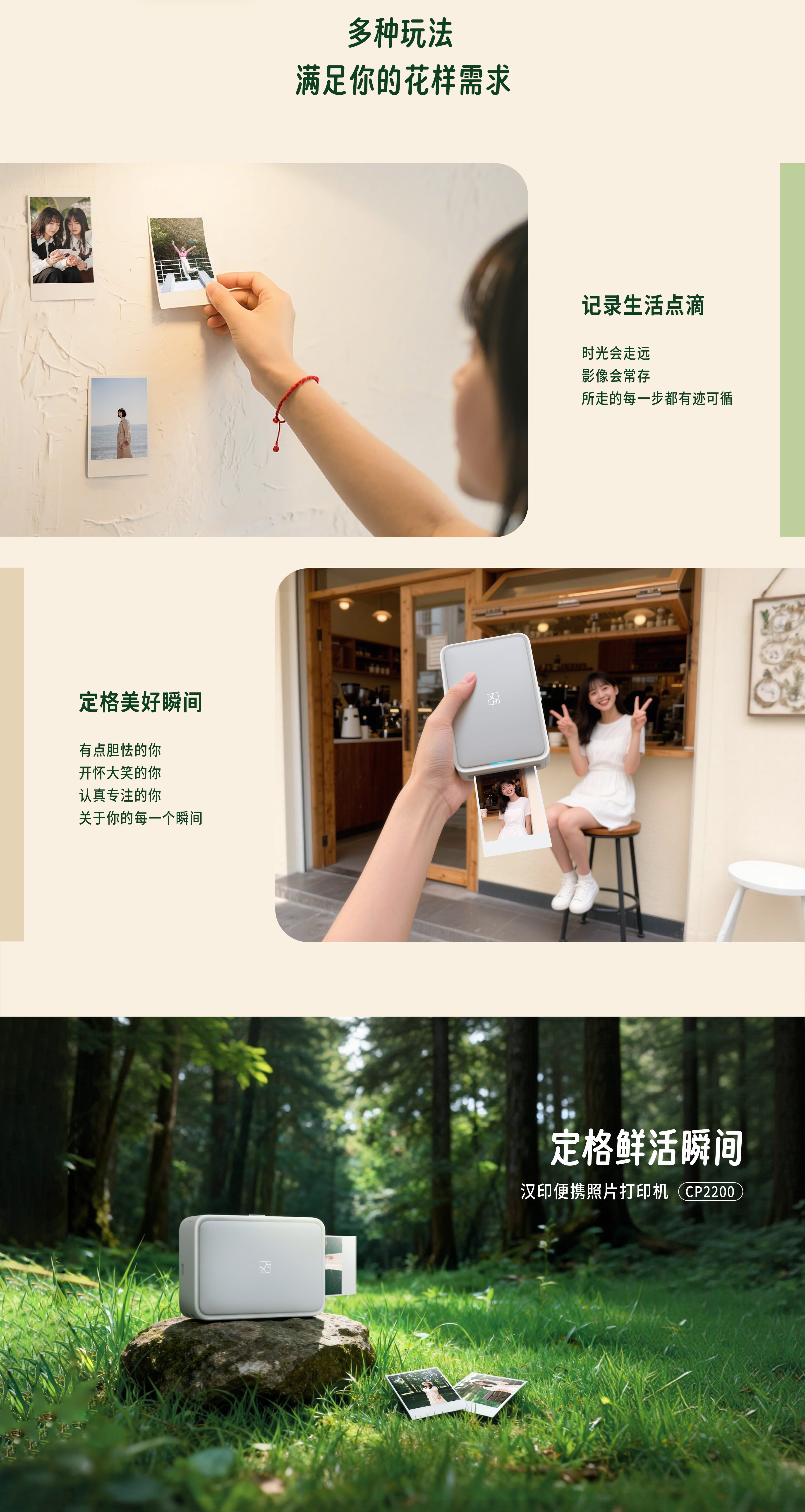 CP2200-迷你照片打印机多重玩法_5.jpg CP2200