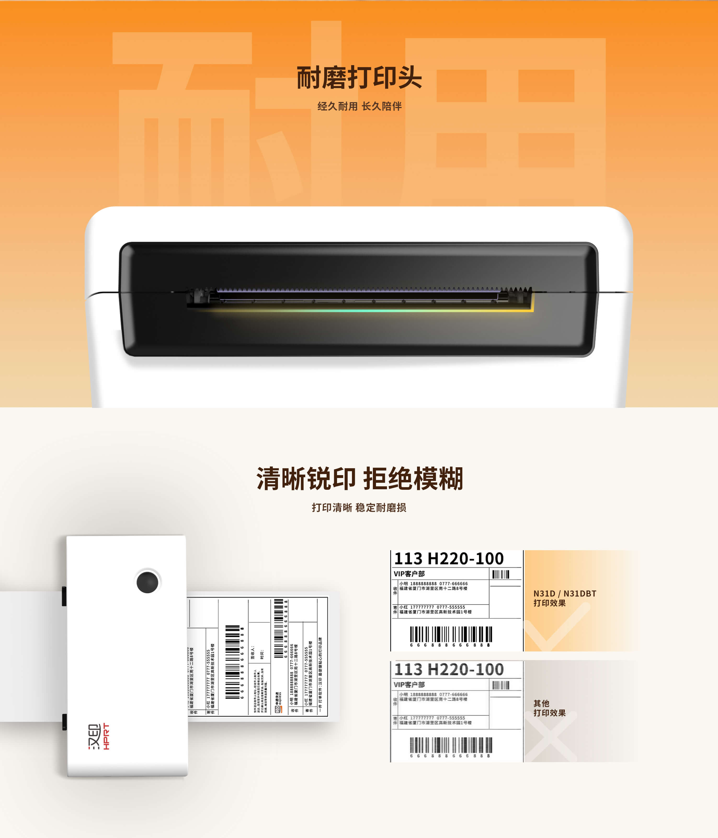 打印清晰的面单打印机N31D-N31DBT_03.jpg N31D/N31DBT