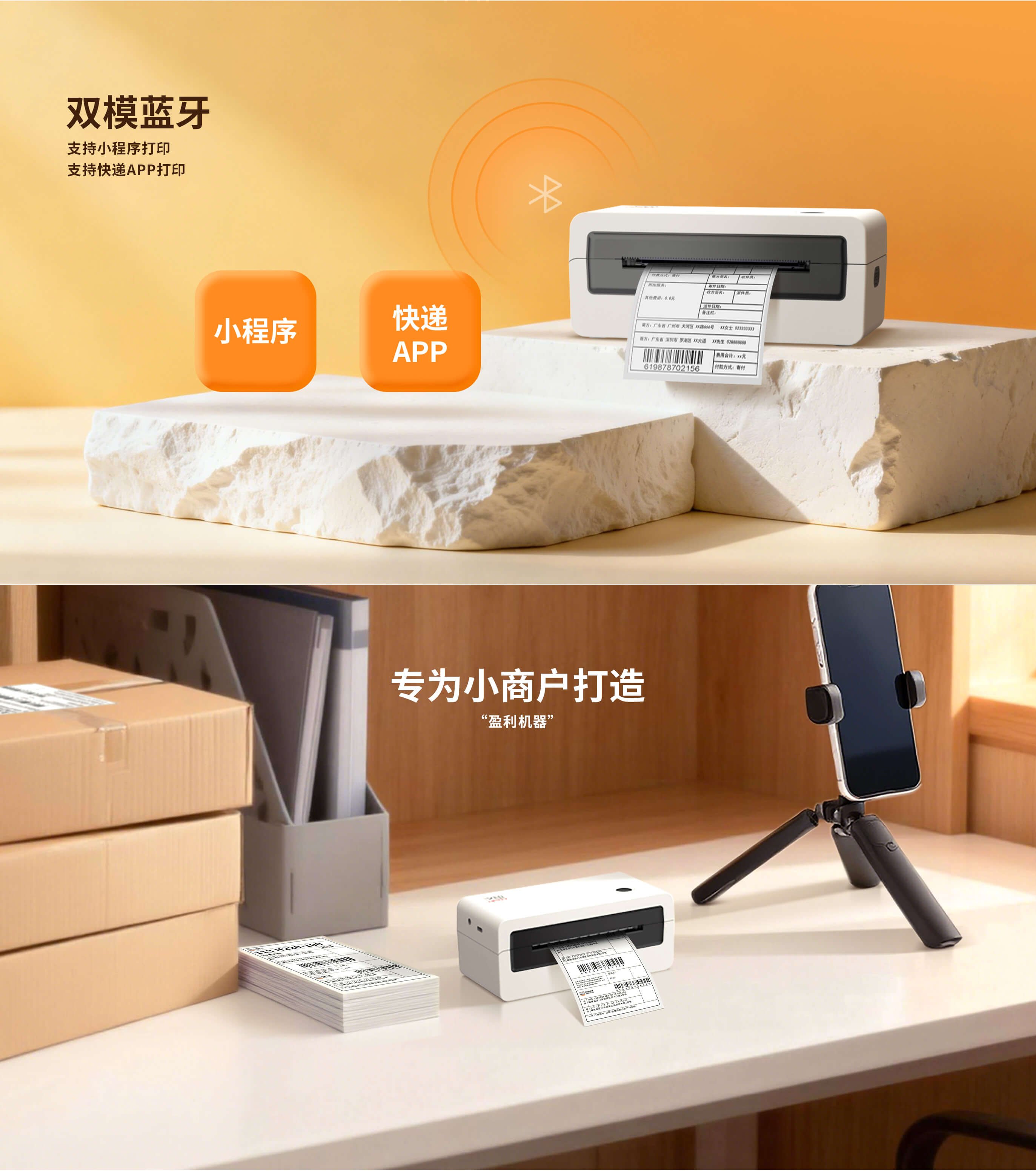 蓝牙蓝牙电子面单打印机N31D-N31DBT_04.jpg N31D/N31DBT