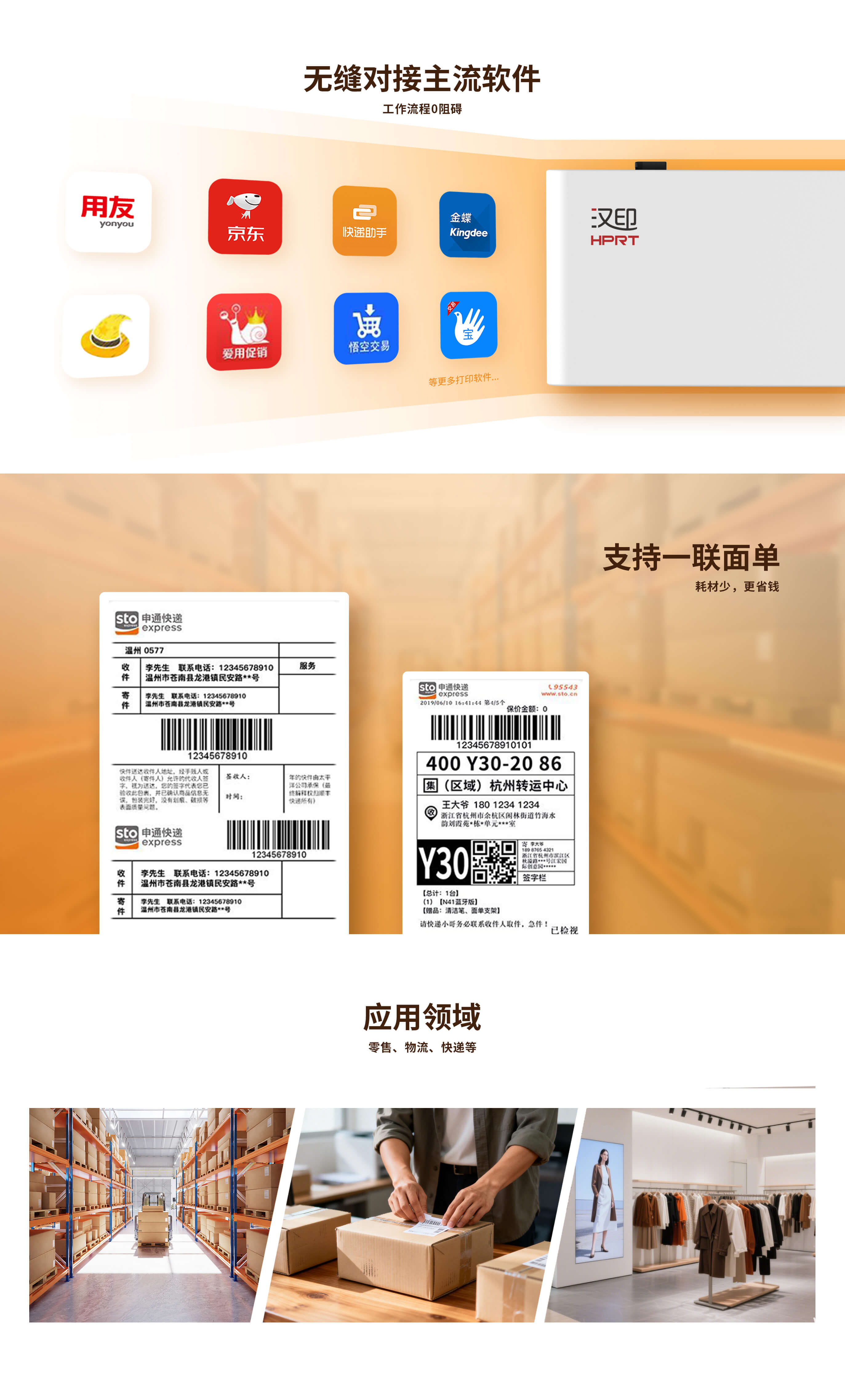 汉印电子面单打印机N31D-N31DBT_05.jpg N31D/N31DBT