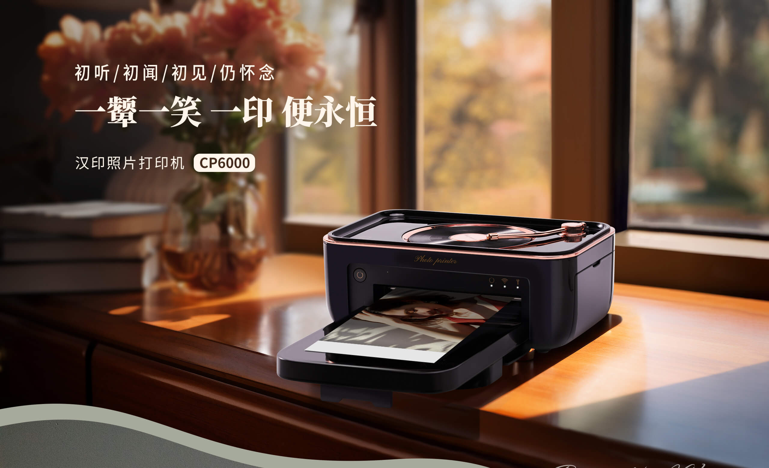 汉印照片打印机_CP6000.jpg CP6000