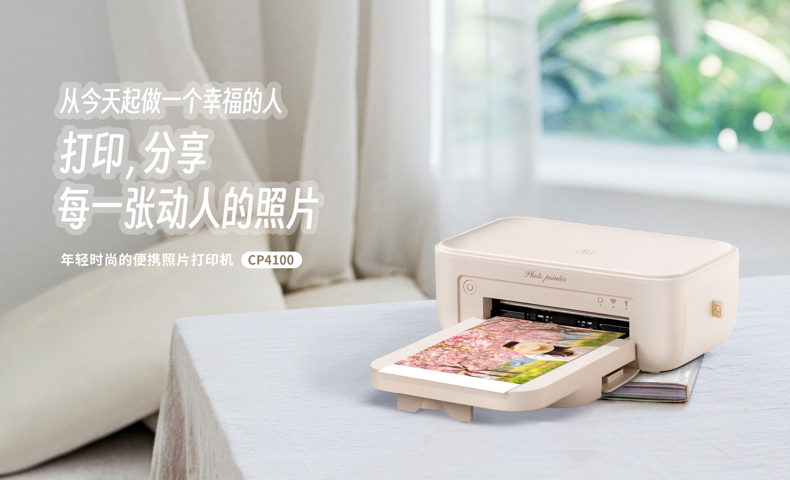 CP4100-便携照片打印机_01.jpg CP4100