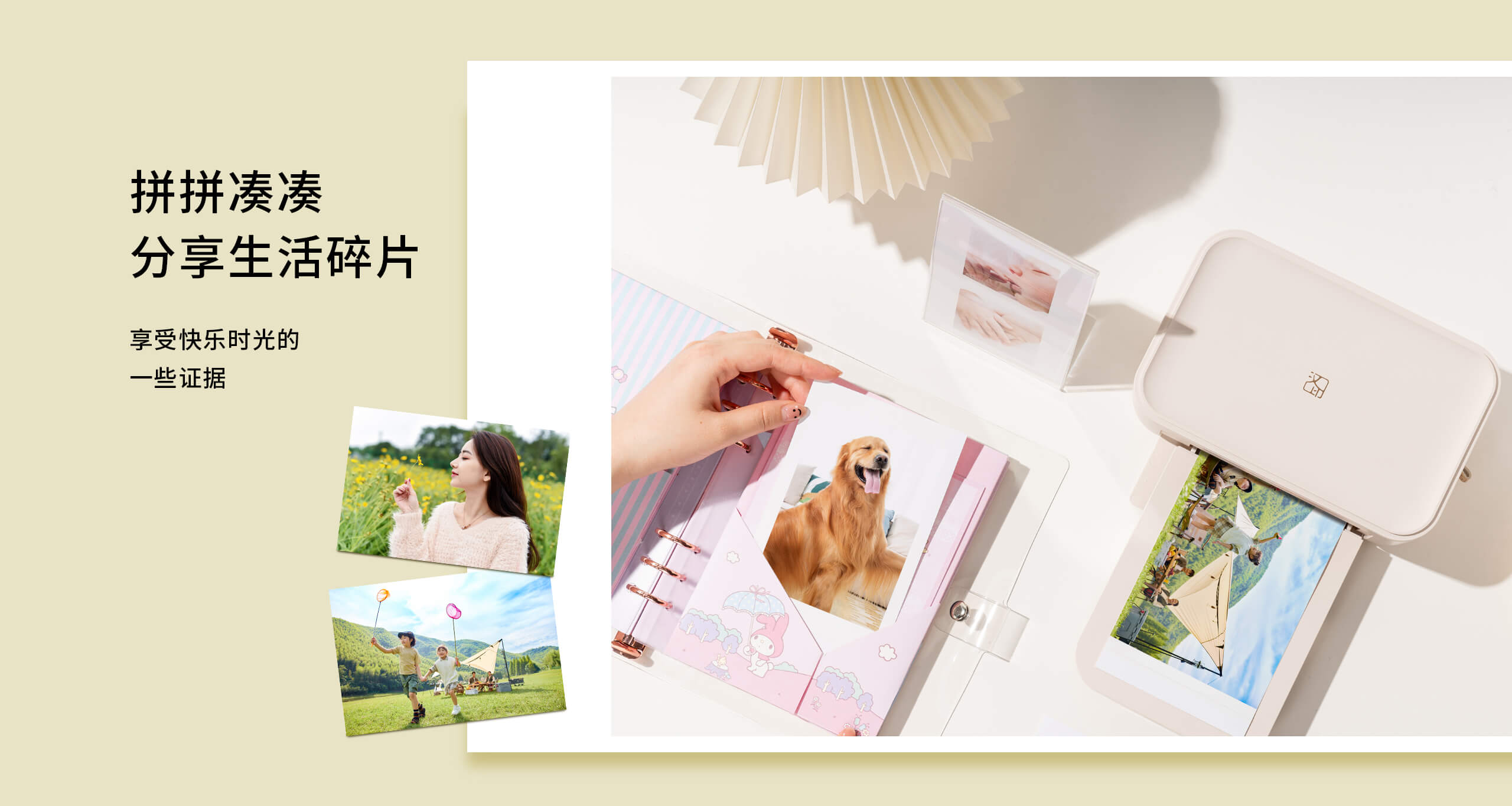 照片打印机CP4100记录美好生活_16.jpg CP4100