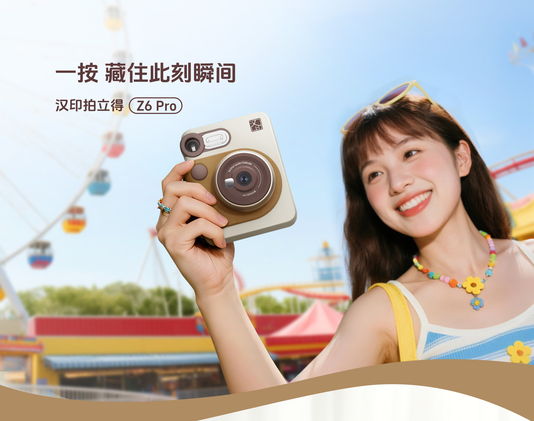 汉印拍立得Z6-Pro_01.jpg Z6 Pro
