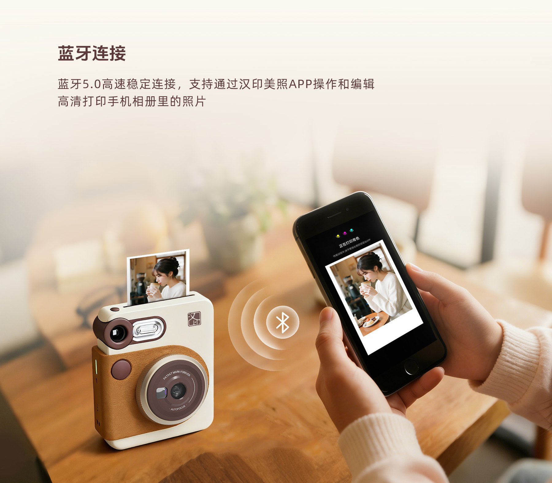 汉印拍立得Z6-Pro支持蓝牙连接_08.jpg Z6 Pro