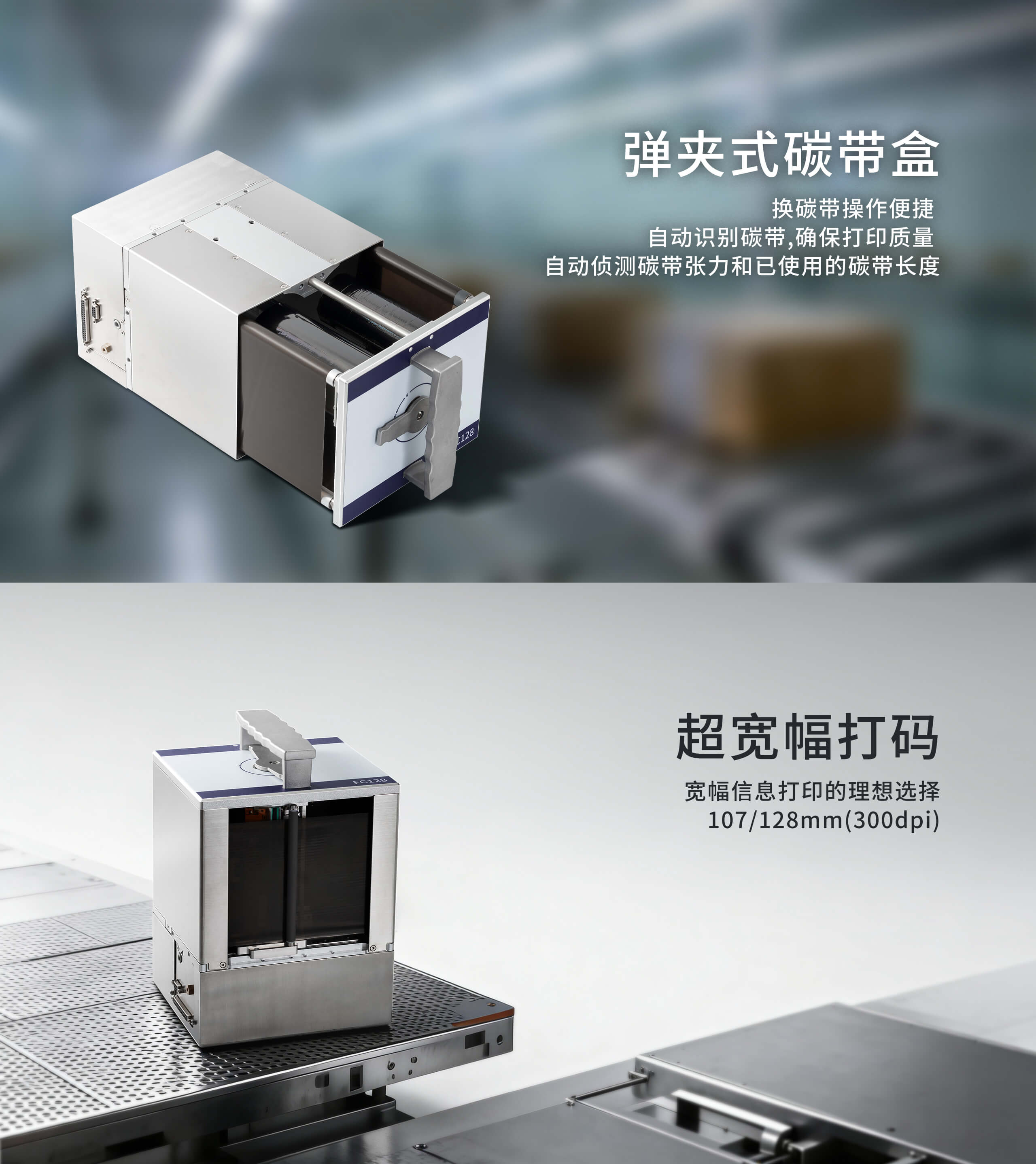 FC107-FC128TTO热转印打码机_02.jpg FC107 / FC128