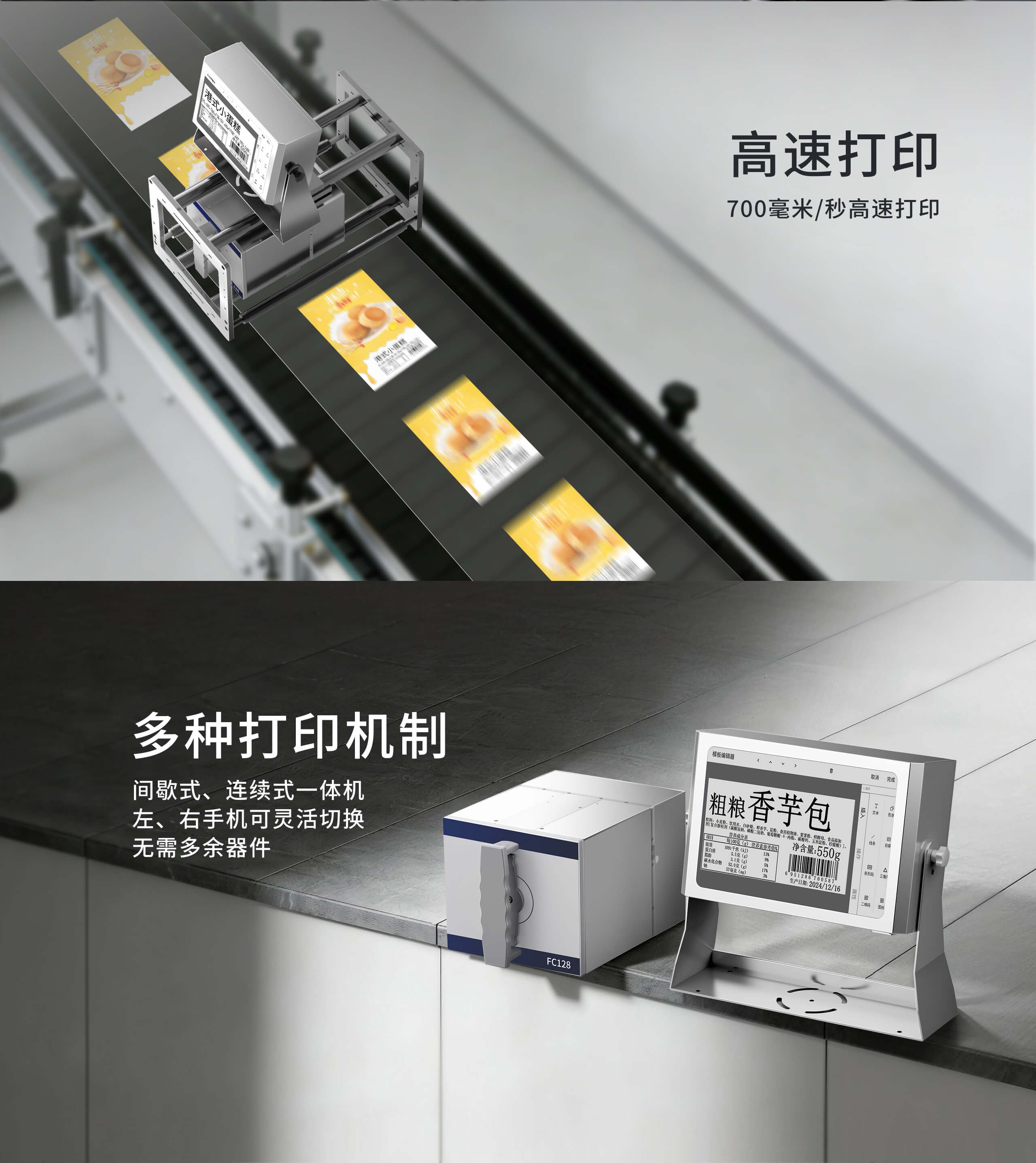 FC107-FC128热转印打码机_03.jpg FC107 / FC128