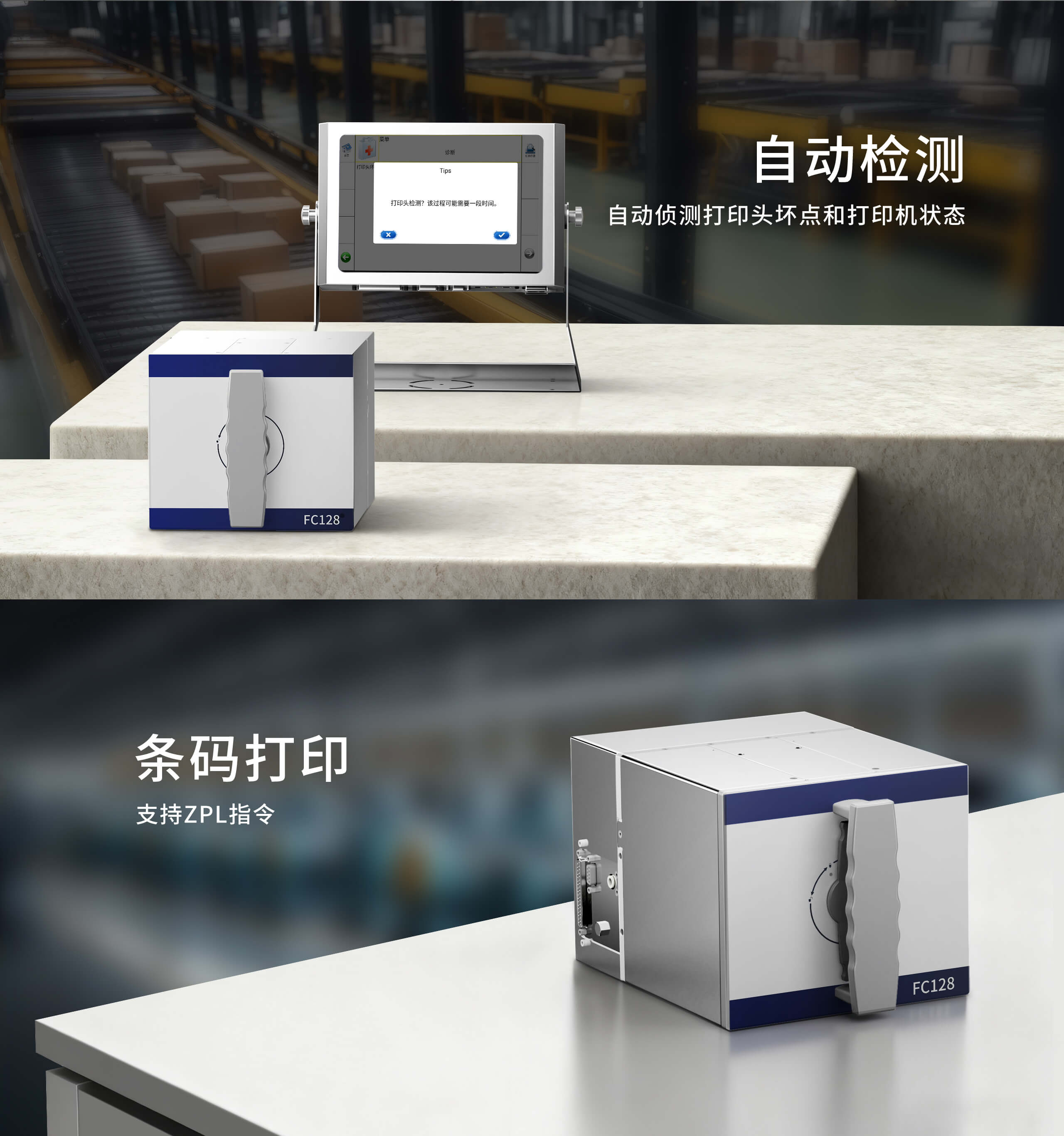 汉印高速宽幅TTO热转印打码机_04.jpg FC107 / FC128