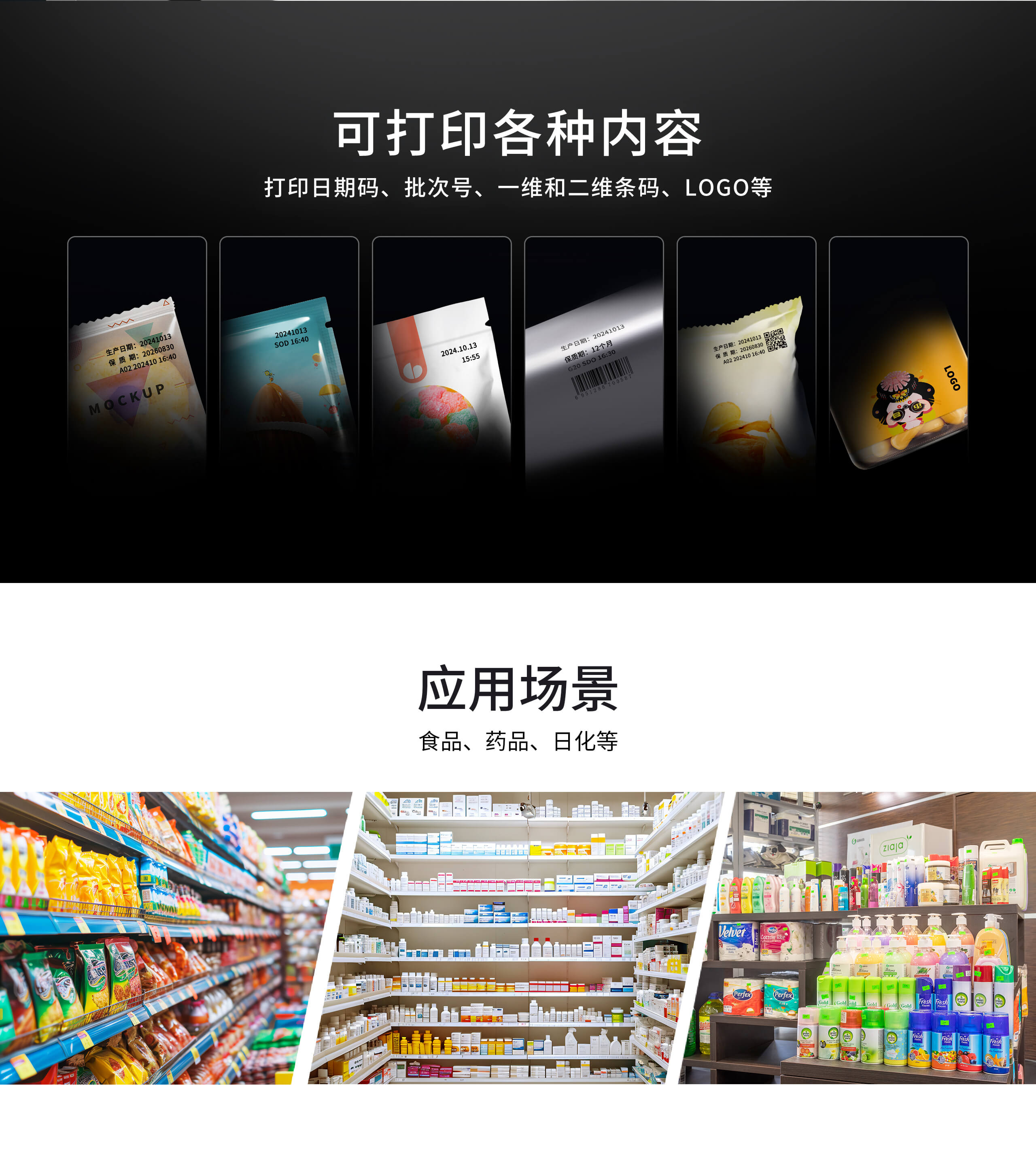 高速宽幅TTO热转印打码机应用_05.jpg FC107 / FC128