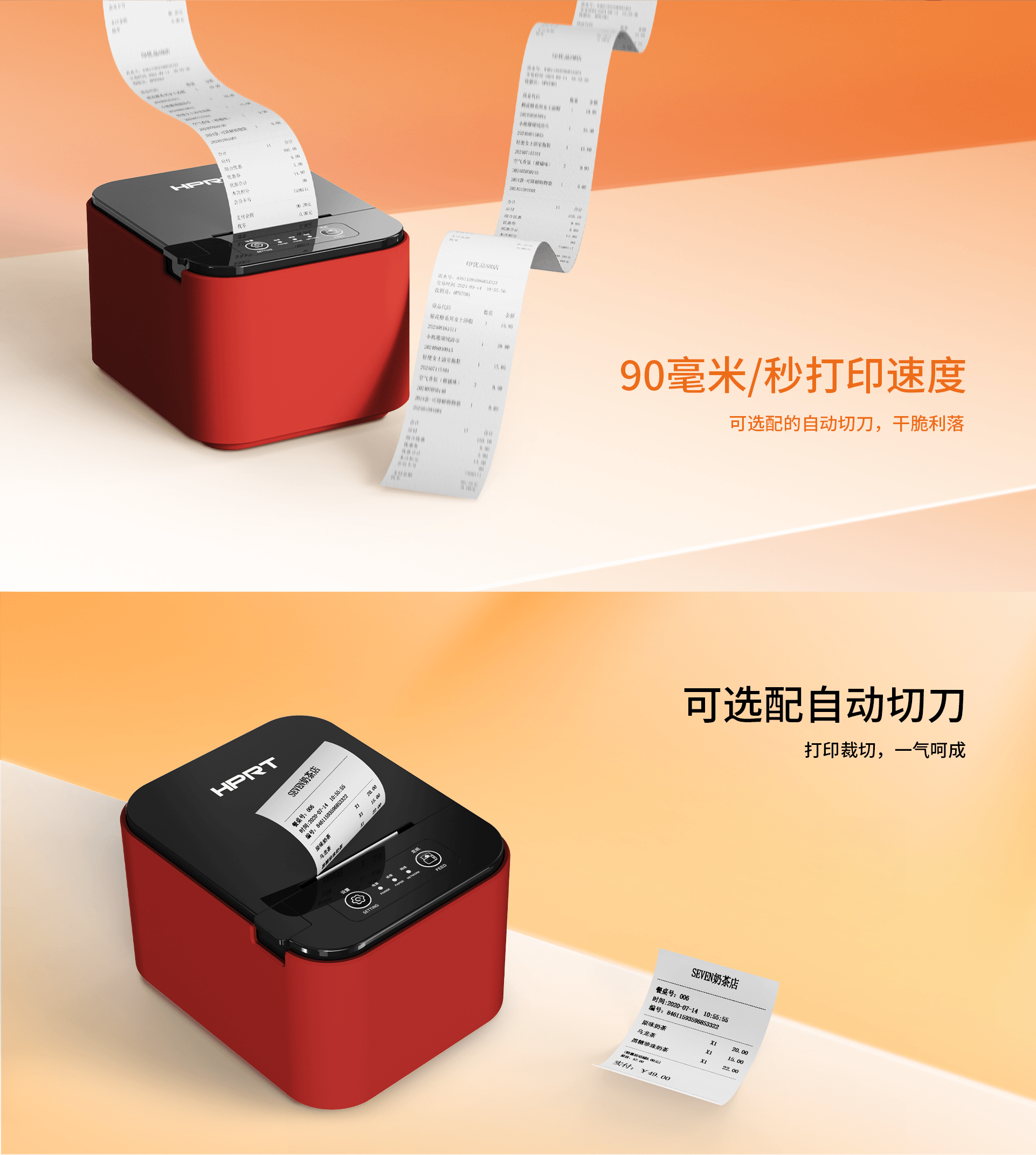tp586w-gen2-热敏票据云打印机高速打印-2.png TP586W Gen2