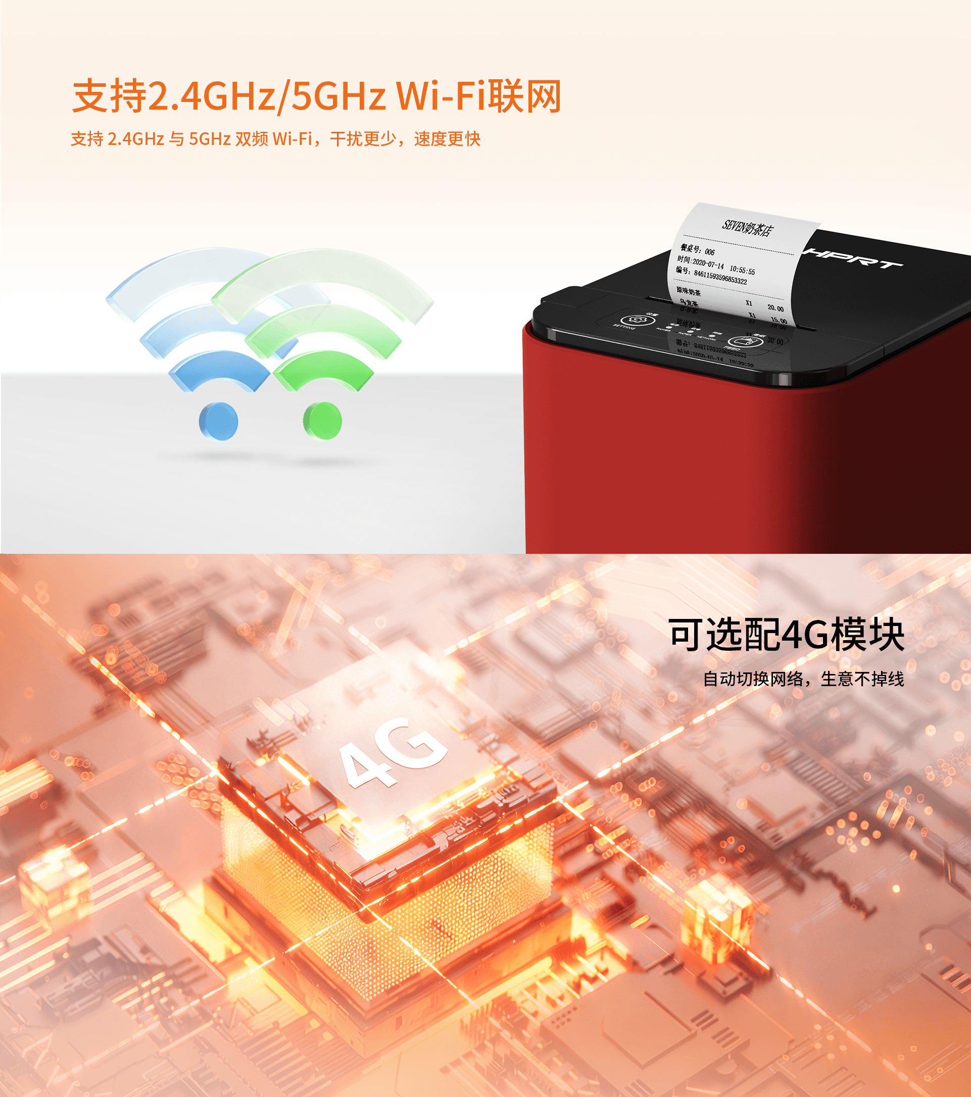 tp586w-gen2-热敏票据云打印机支持多种网络连接方式-03.png TP586W Gen2
