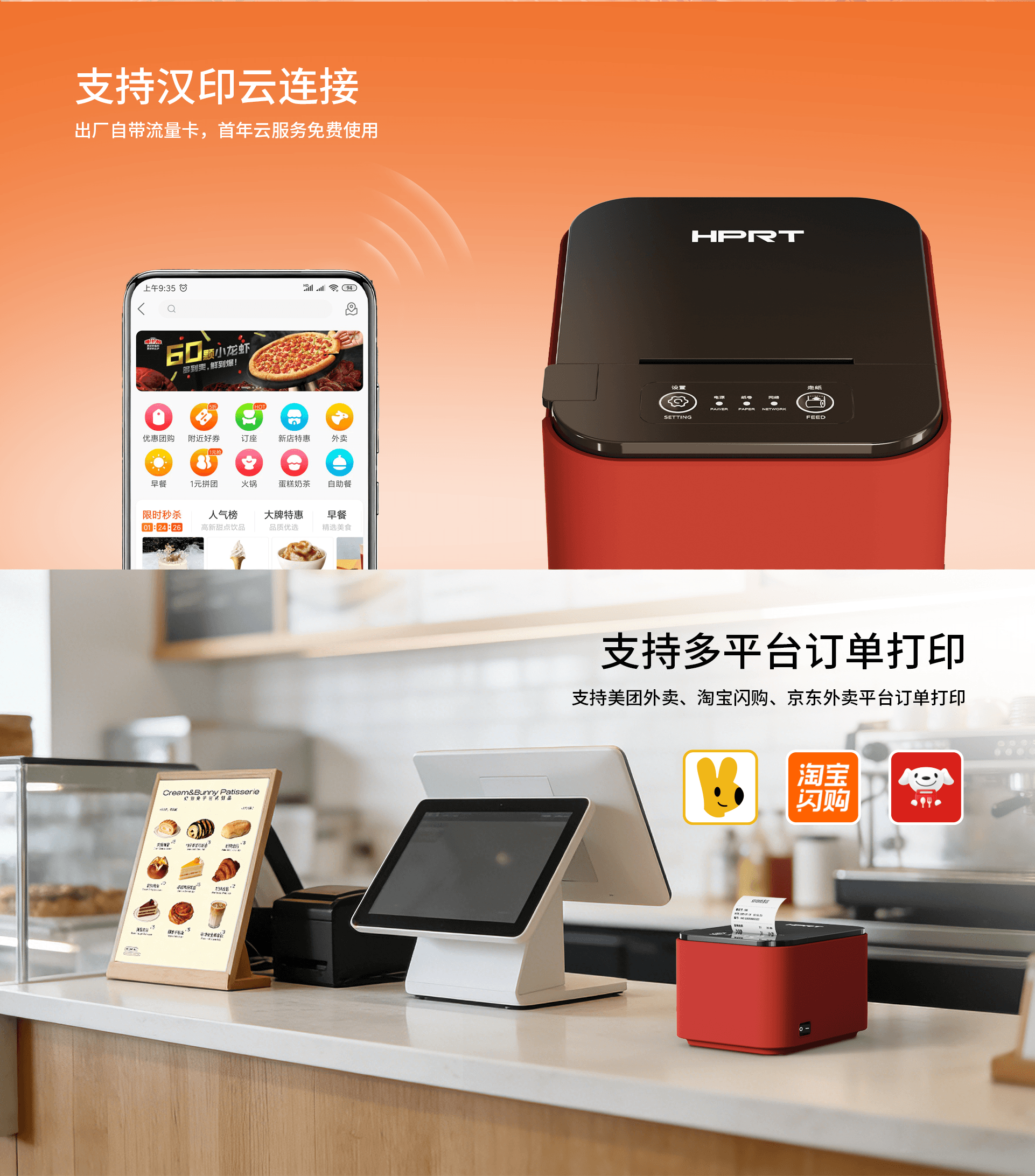 tp586w-gen2-热敏票据云打印机支持汉印云连接和多平台打印-04.png TP586W Gen2