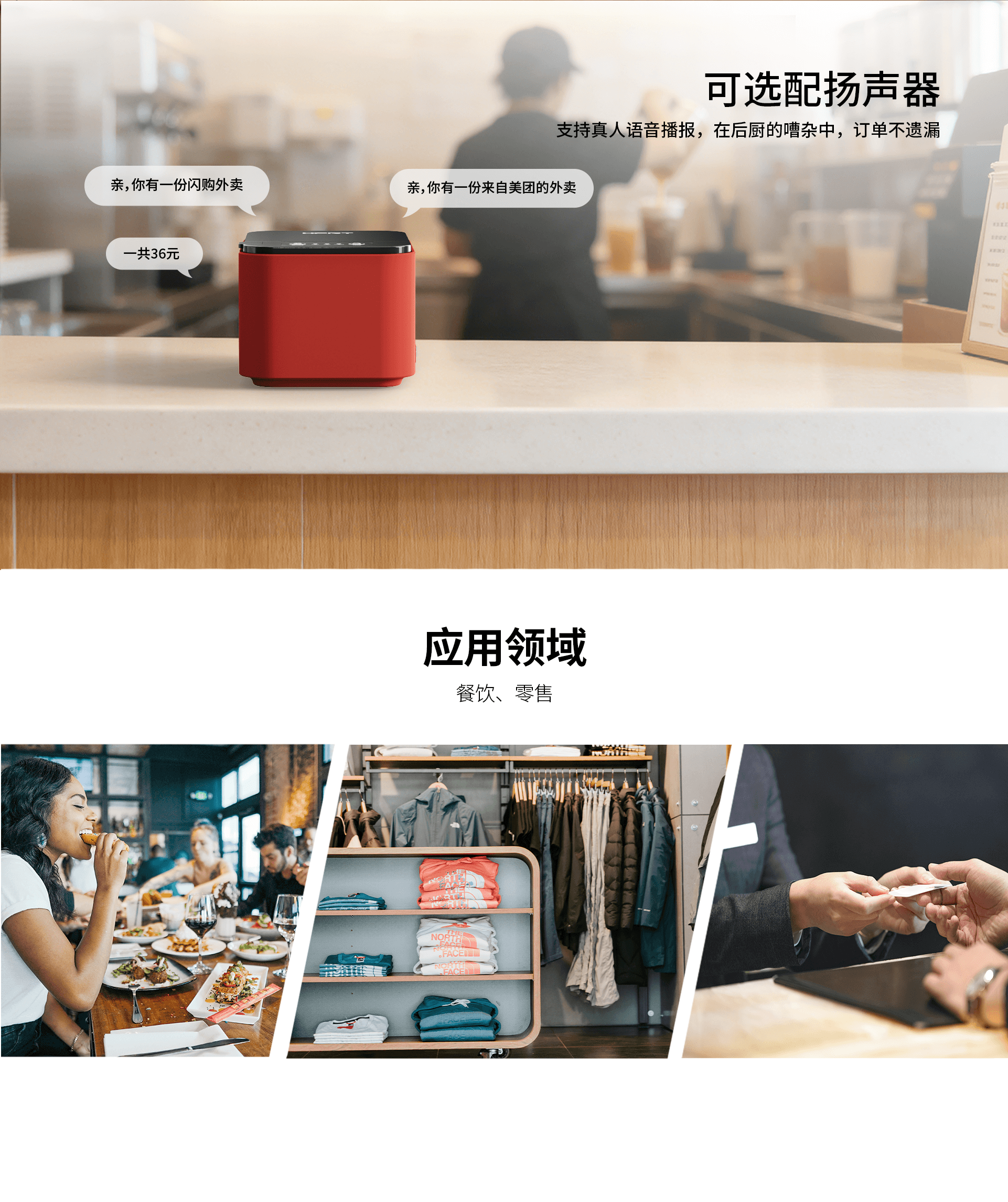 tp586w-gen2-热敏票据云打印机应用-05.png TP586W Gen2