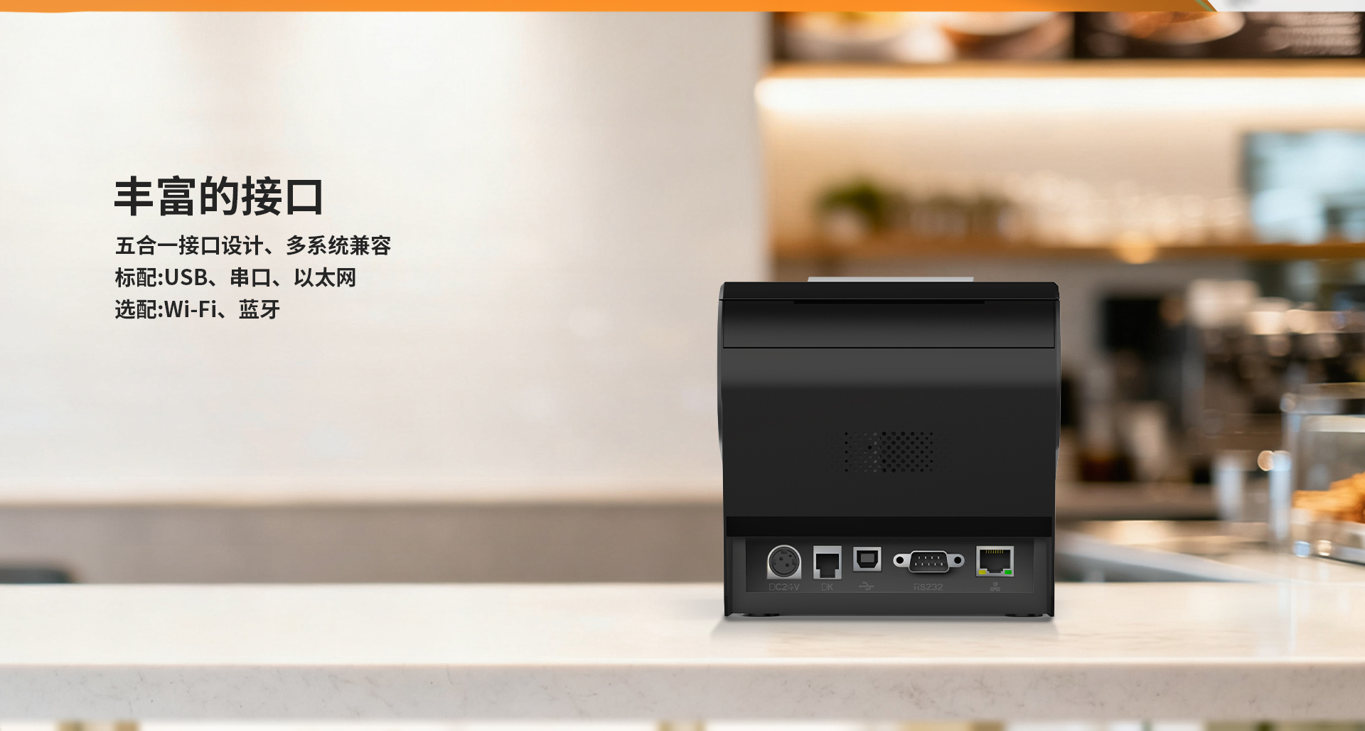 热敏票据打印机TP806C_05.jpg TP806C