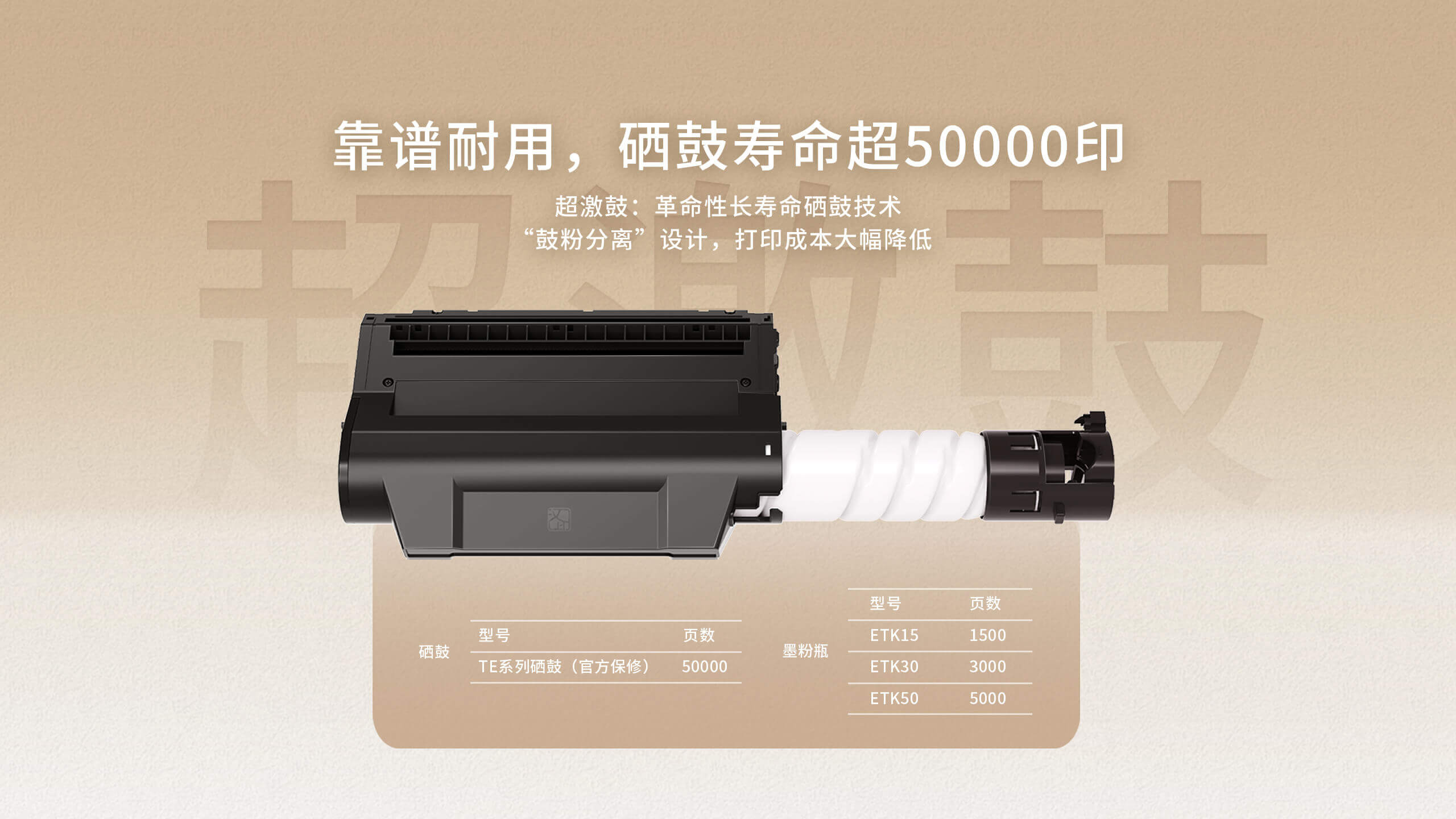 汉印超激鼓激光打印机高速超清打印_1.jpg TE3100
