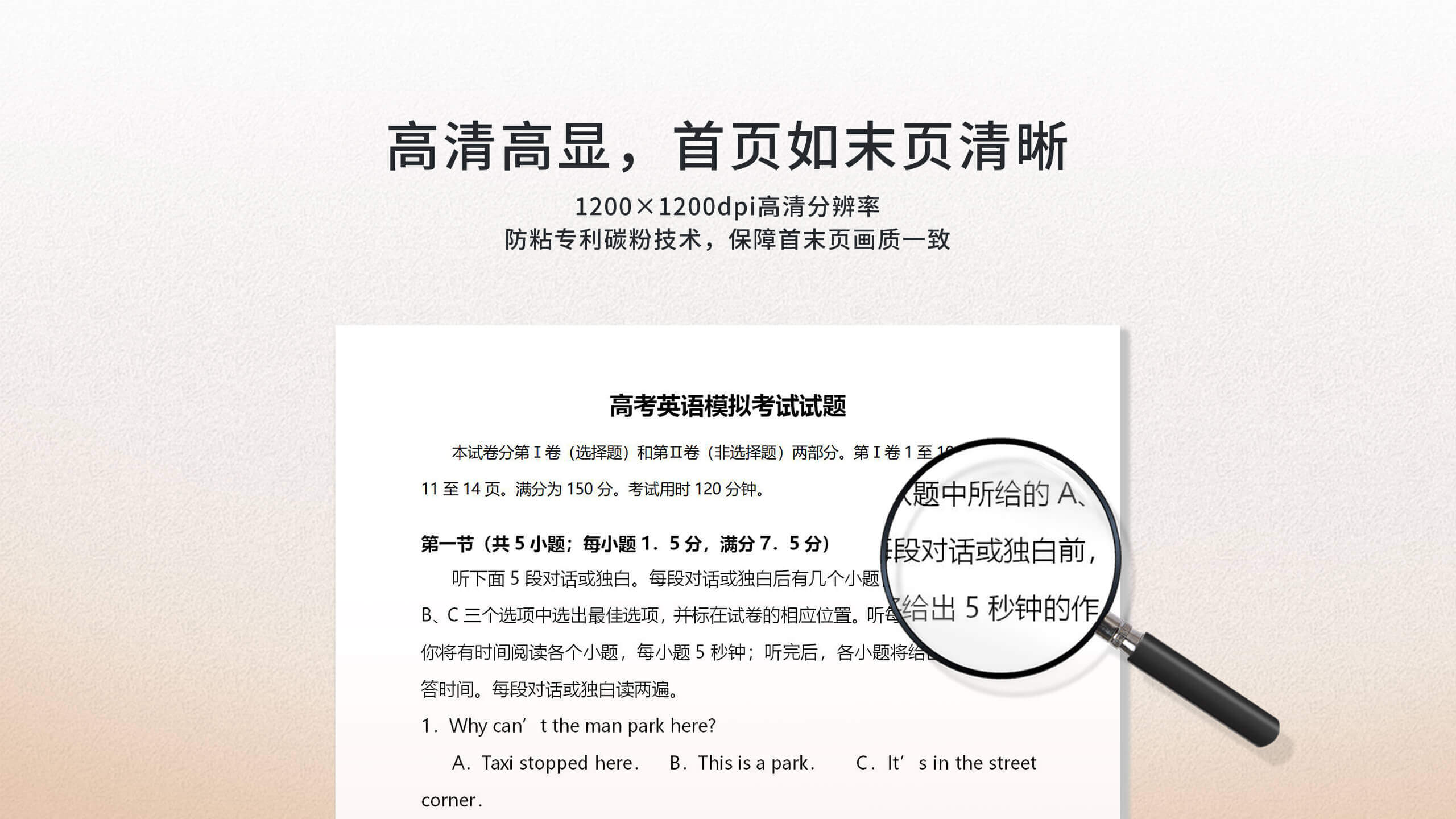 汉印超激鼓激光打印机环保节能，远程打印.jpg TE3100
