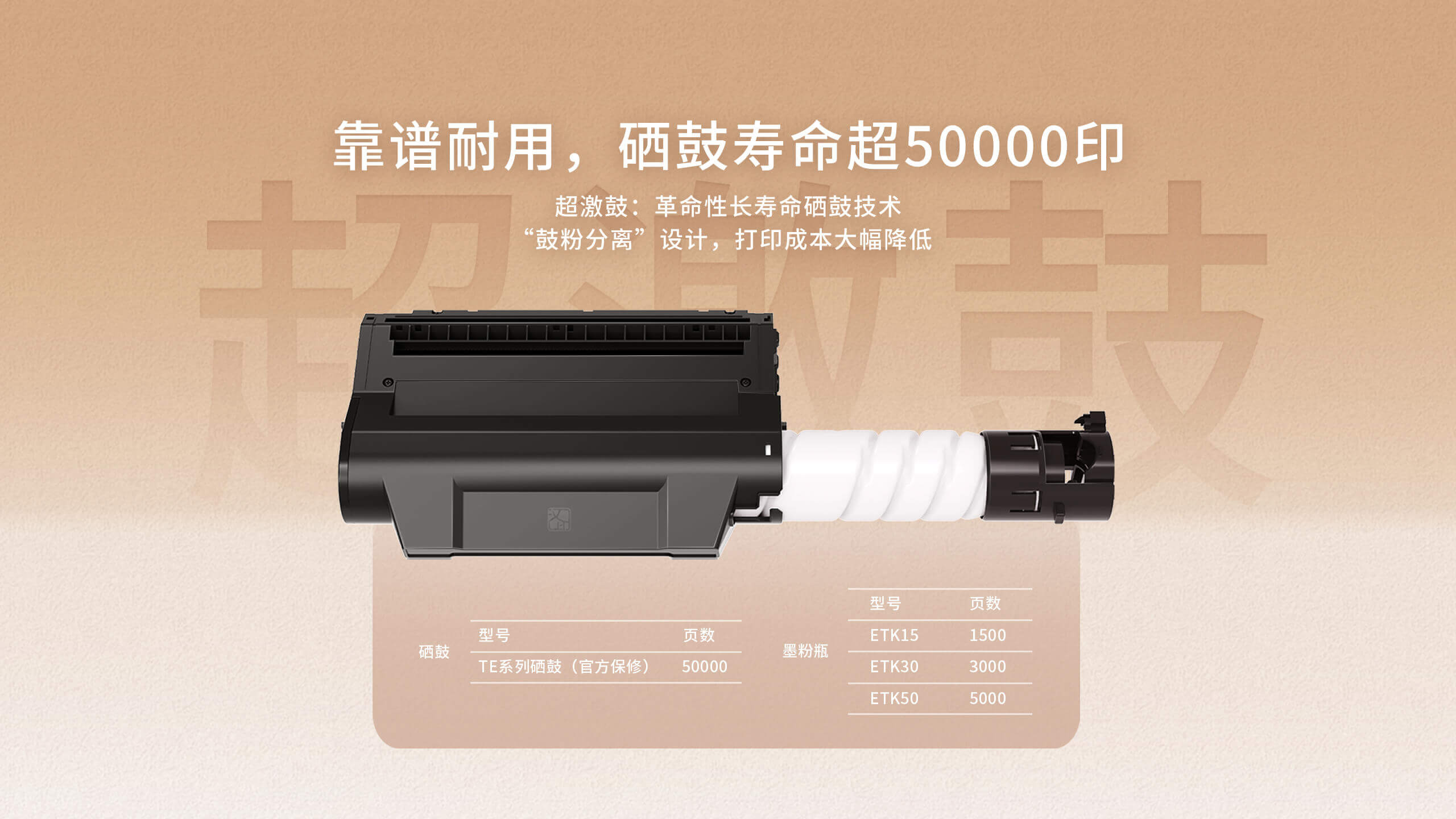 汉印超激鼓激光打印机打印复印扫描三合一.jpg TE3200
