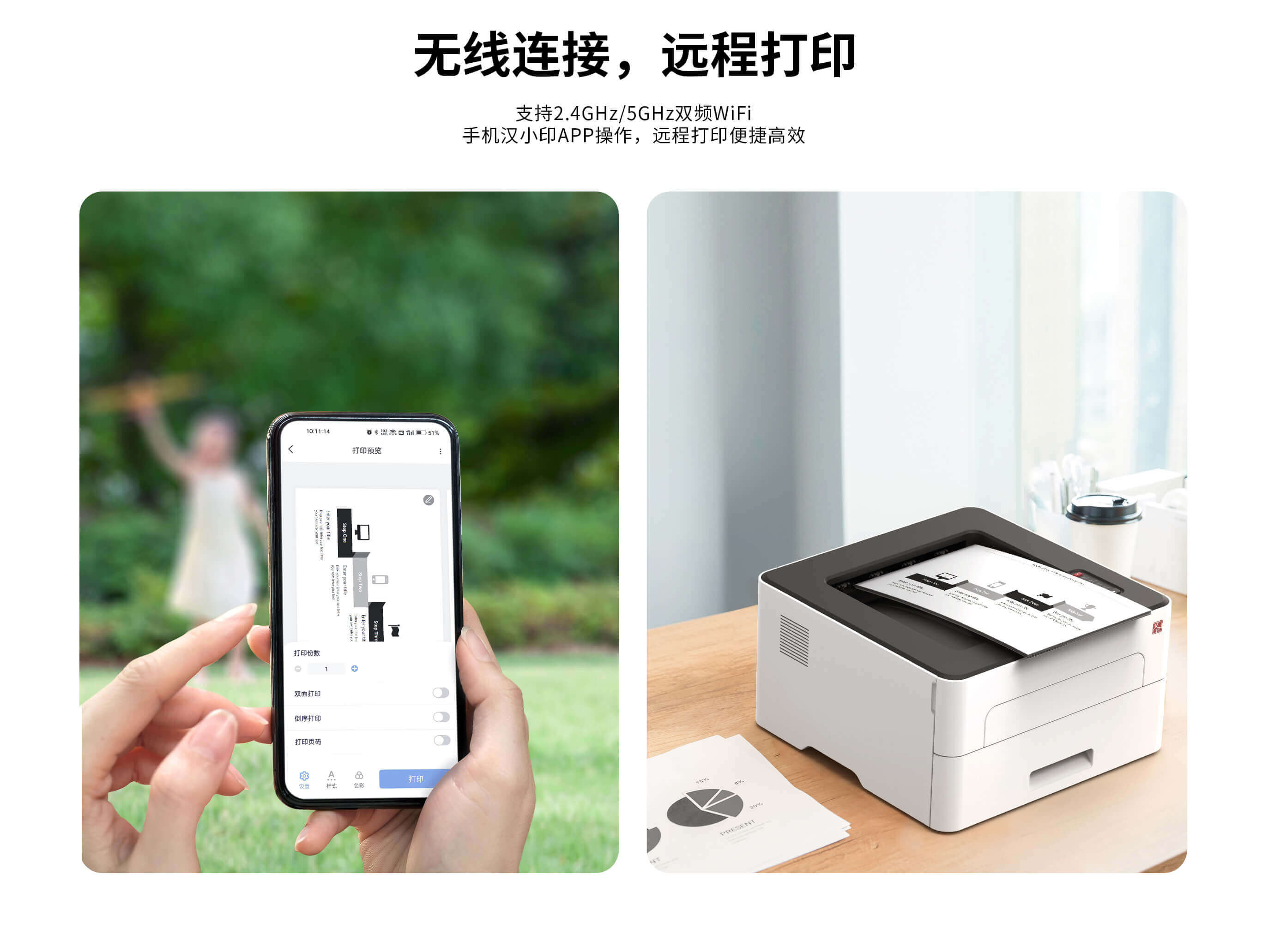 汉印TG1000无线激光打印机-手机远程打印.jpg TG1000系列
