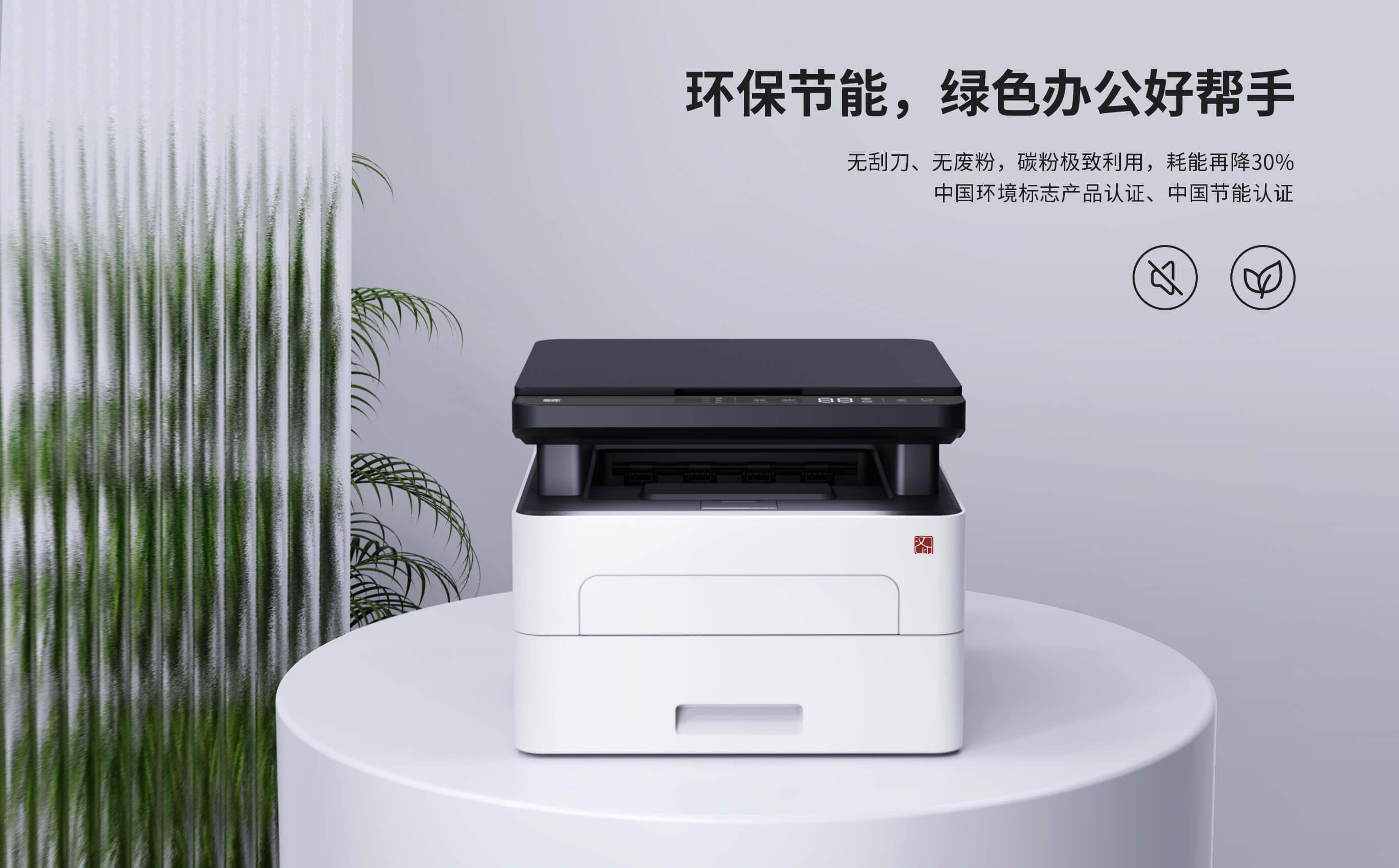 汉印TG1000M激光一体机-环保节能绿色办公.jpg TG1000M系列