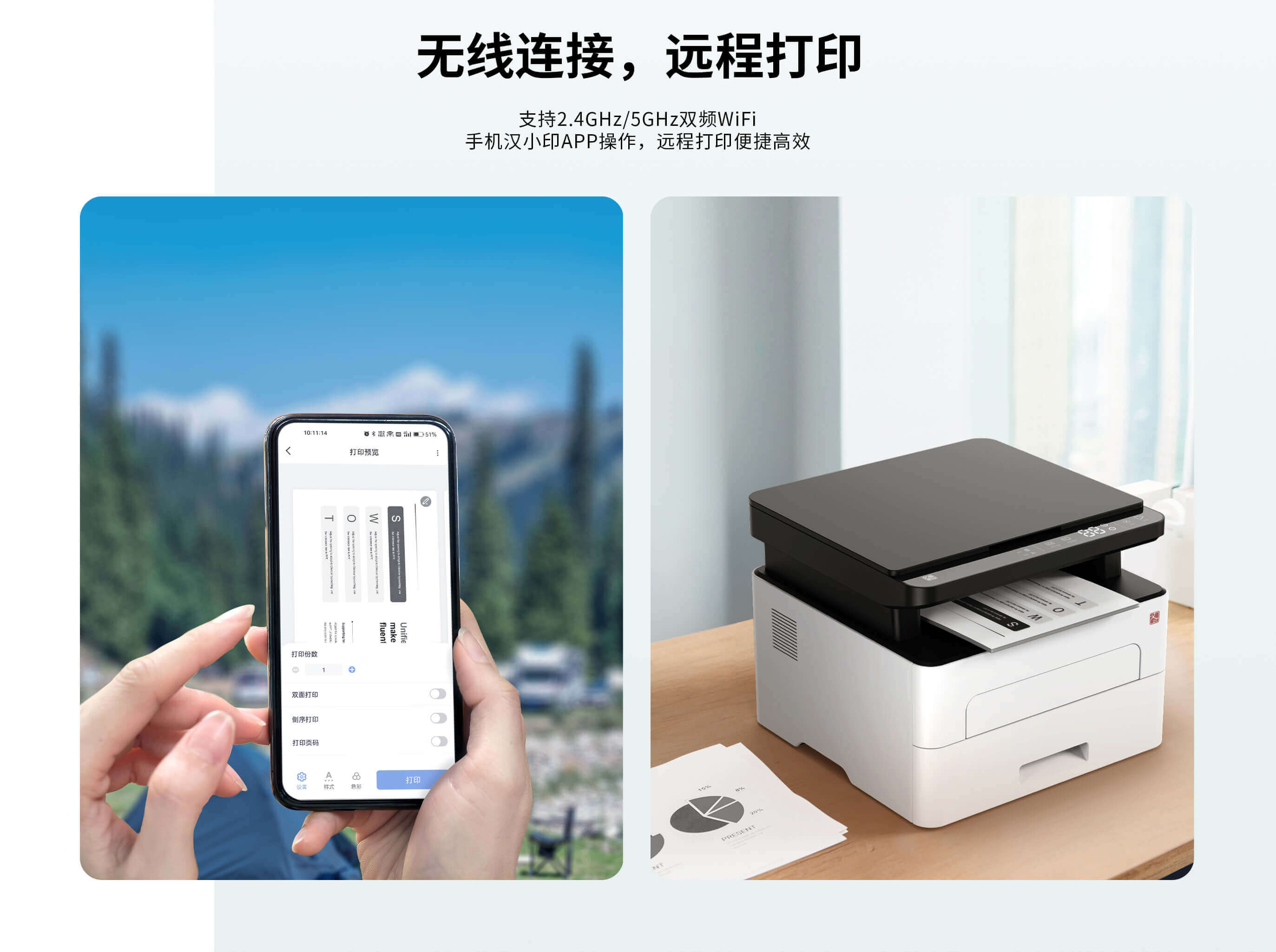 汉印TG1000M无线激光一体机-手机远程打印.jpg TG1000M系列